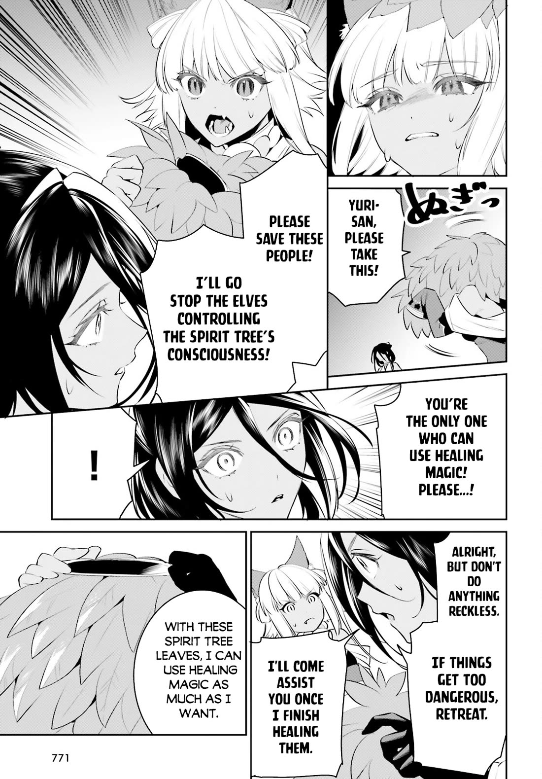 I Want To Play Happily Because I Got The Heavenly Castle Chapter 47 page 14 - Chapter 47