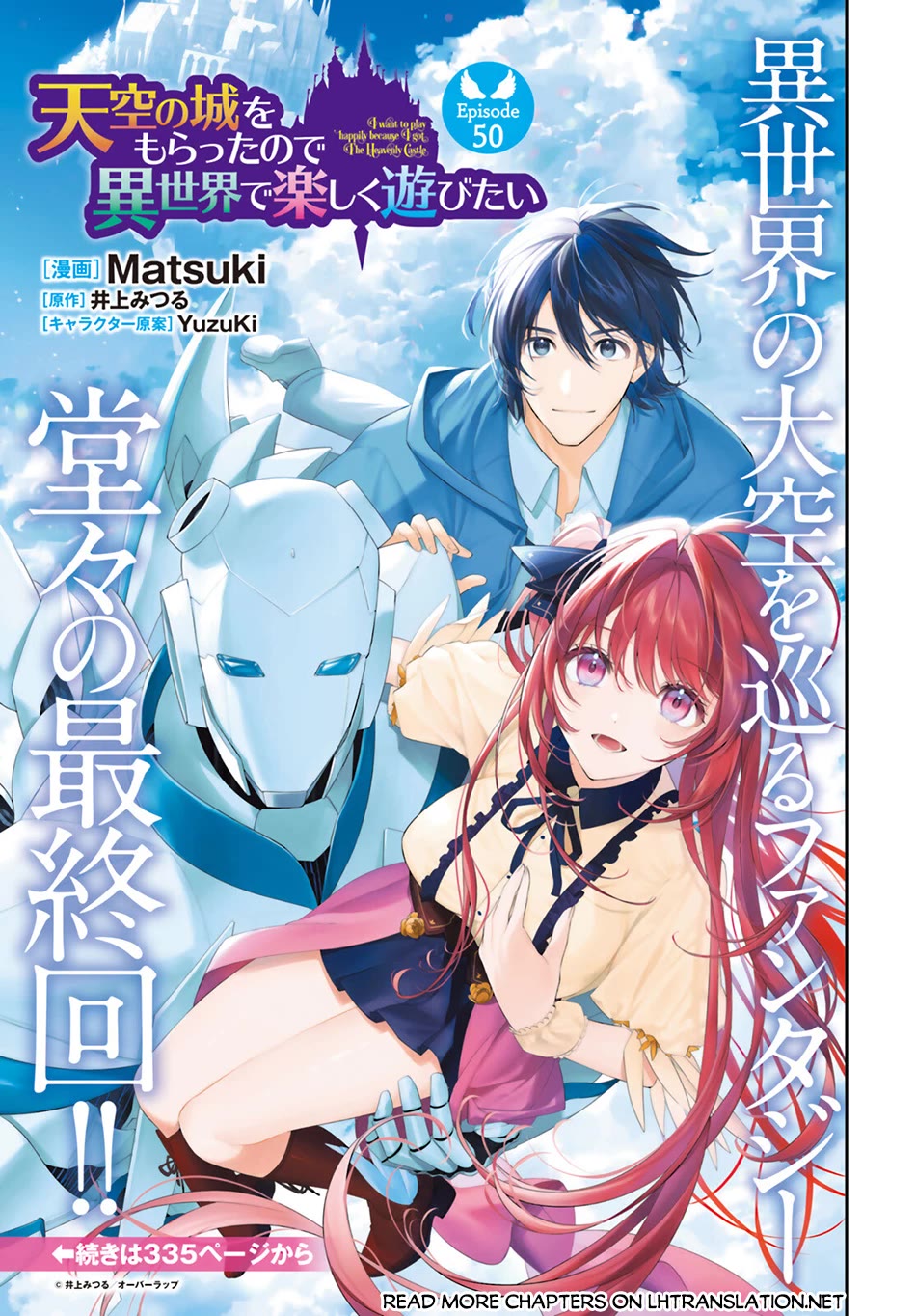 I Want To Play Happily Because I Got The Heavenly Castle Chapter 50 page 2 - Chapter 50 [END]