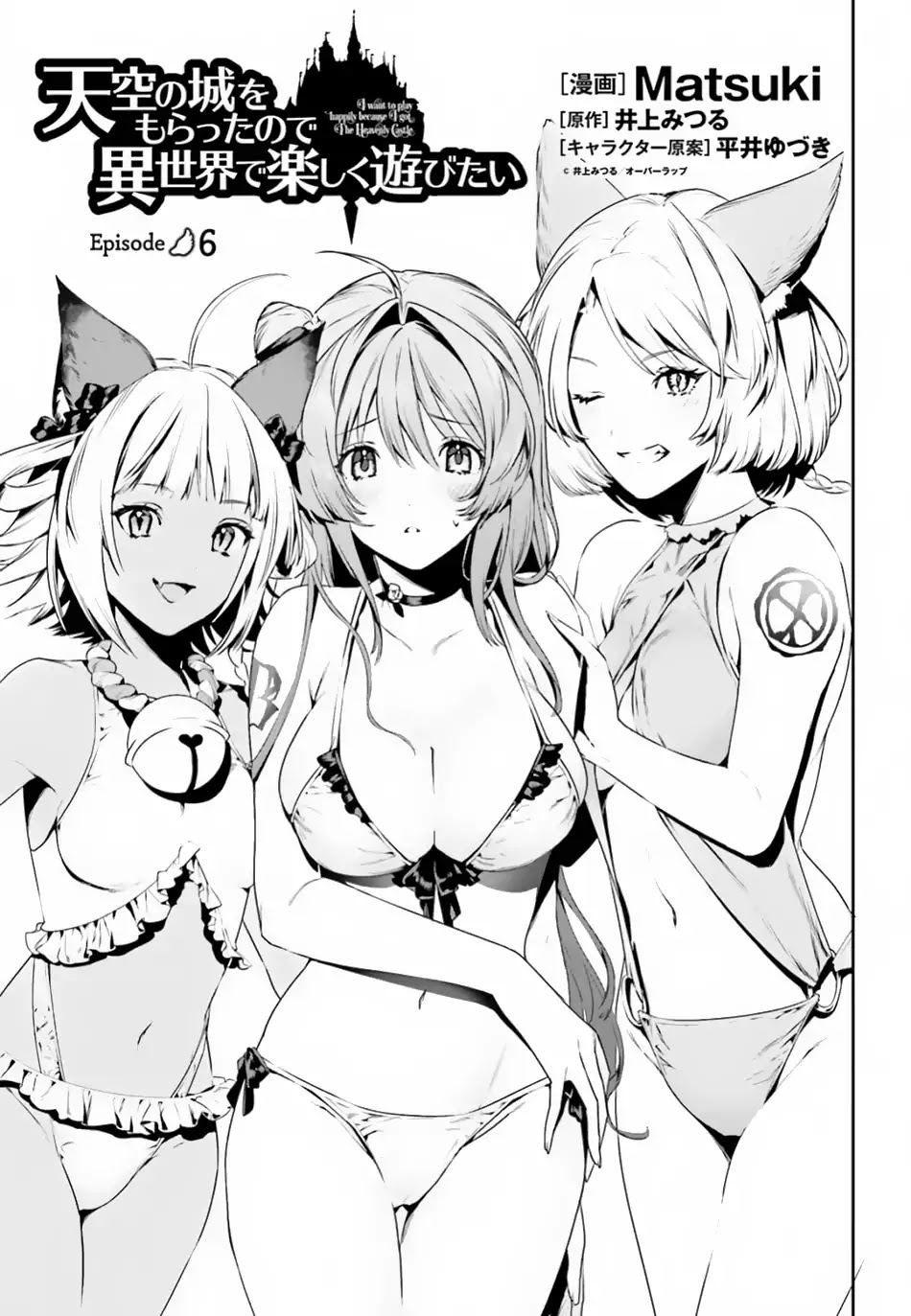 I Want To Play Happily Because I Got The Heavenly Castle Chapter 6 page 2 - Chapter 6