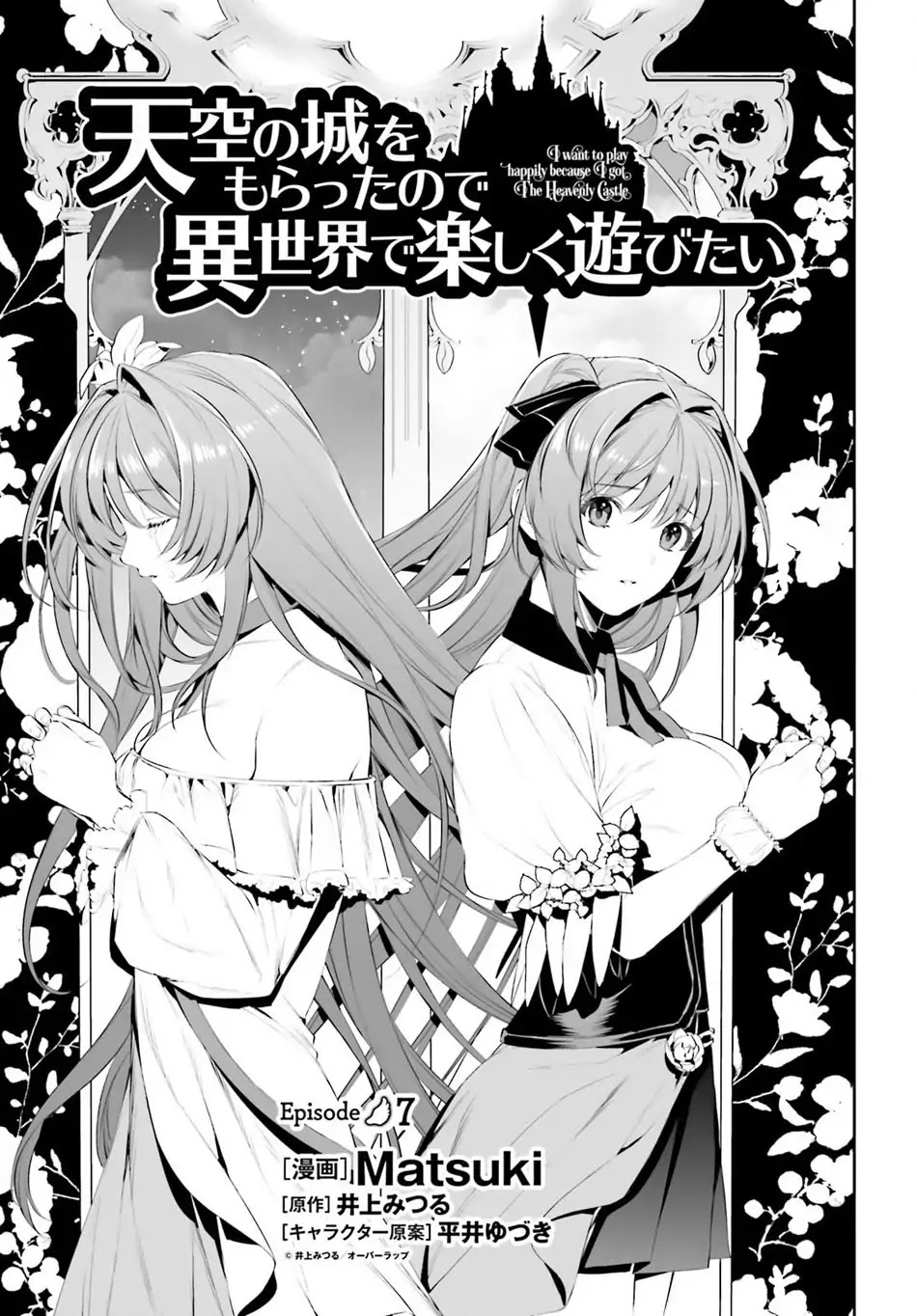 I Want To Play Happily Because I Got The Heavenly Castle Chapter 7 page 2 - Chapter 7