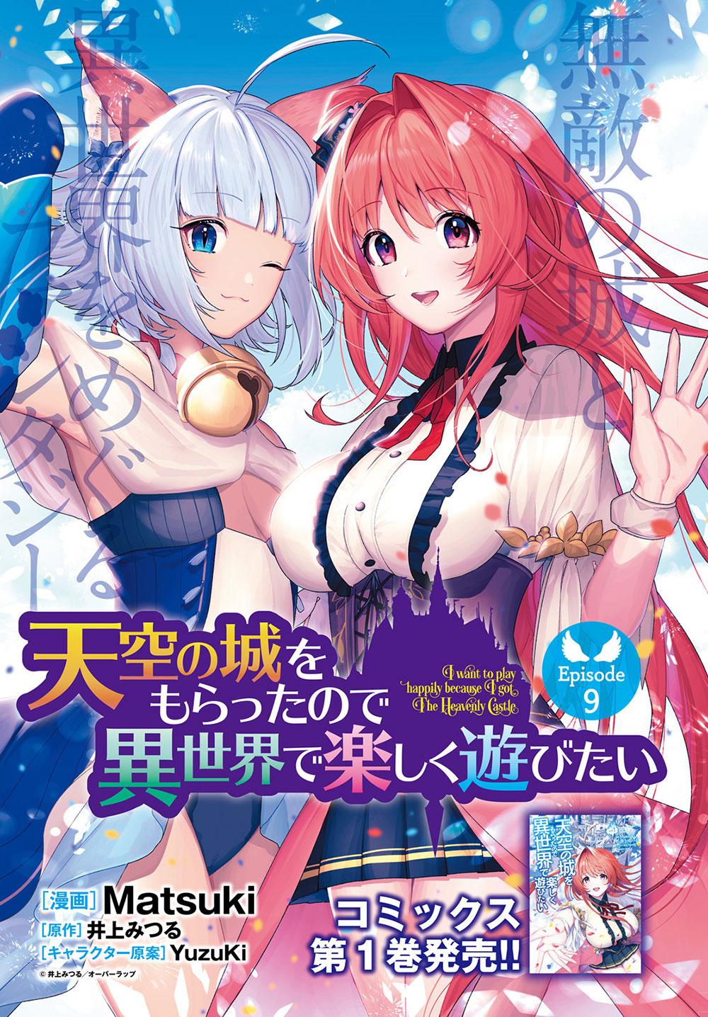 I Want To Play Happily Because I Got The Heavenly Castle Chapter 9 page 2 - Chapter 9