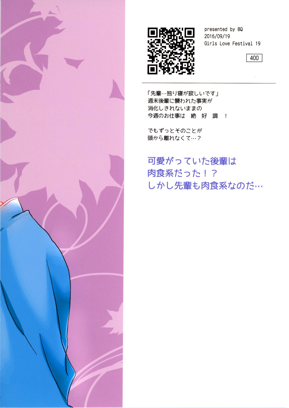 I want to seduce you Chapter 0 page 20 - Chapter 0