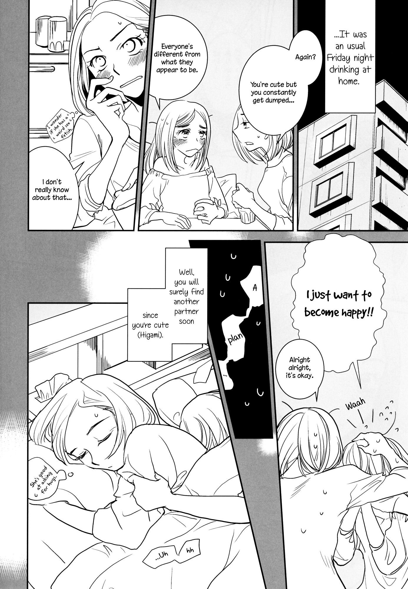 I want to seduce you Chapter 0 page 3 - Chapter 0