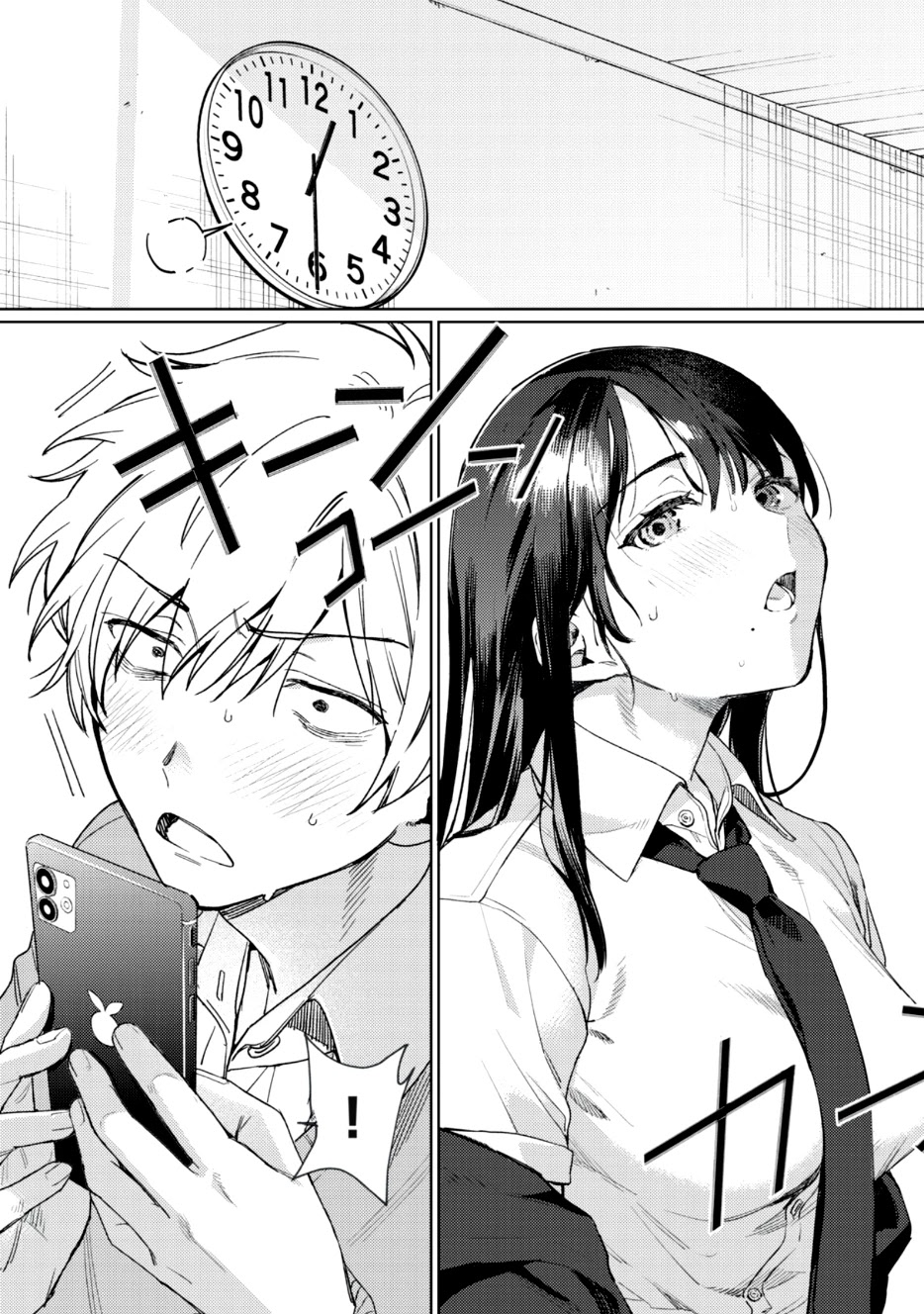 I Want To See You Embarassed Chapter 1.1 page 30 - Chapter 1.1: Akito Shirosawa