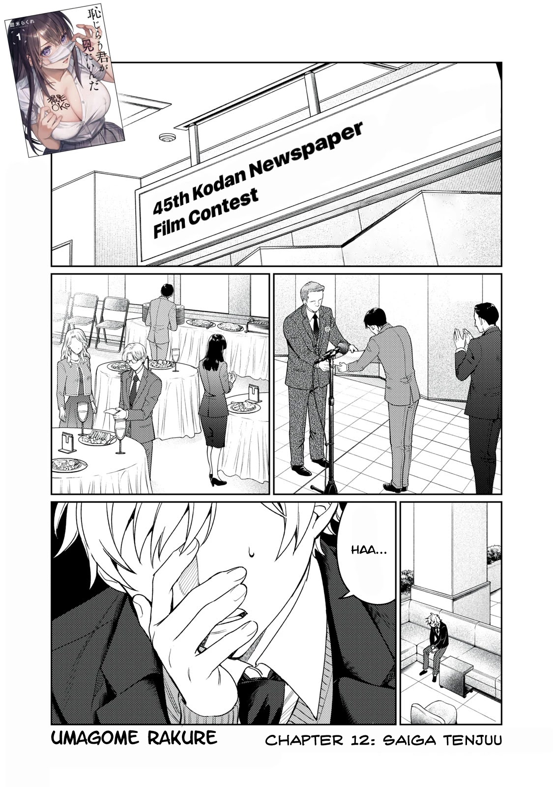 I Want To See You Embarassed Chapter 12 page 2 - Chapter 12: Saiga Tenjuu