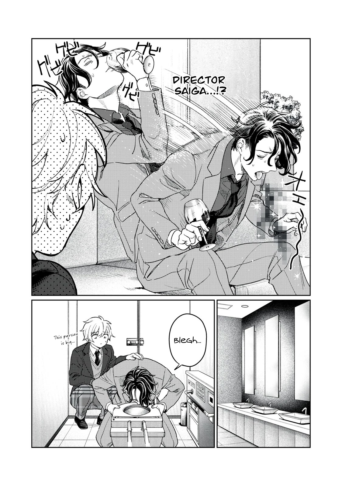I Want To See You Embarassed Chapter 12 page 6 - Chapter 12: Saiga Tenjuu