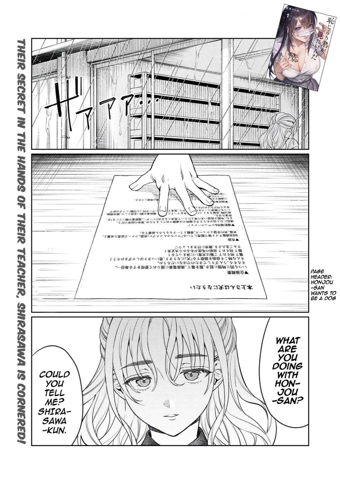 I Want To See You Embarassed Chapter 14 page 1 - Chapter 14: Behind Closed Doors