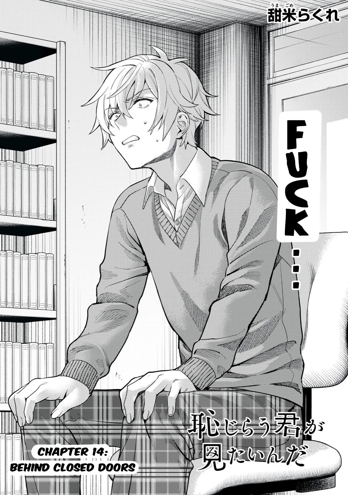 I Want To See You Embarassed Chapter 14 page 2 - Chapter 14: Behind Closed Doors