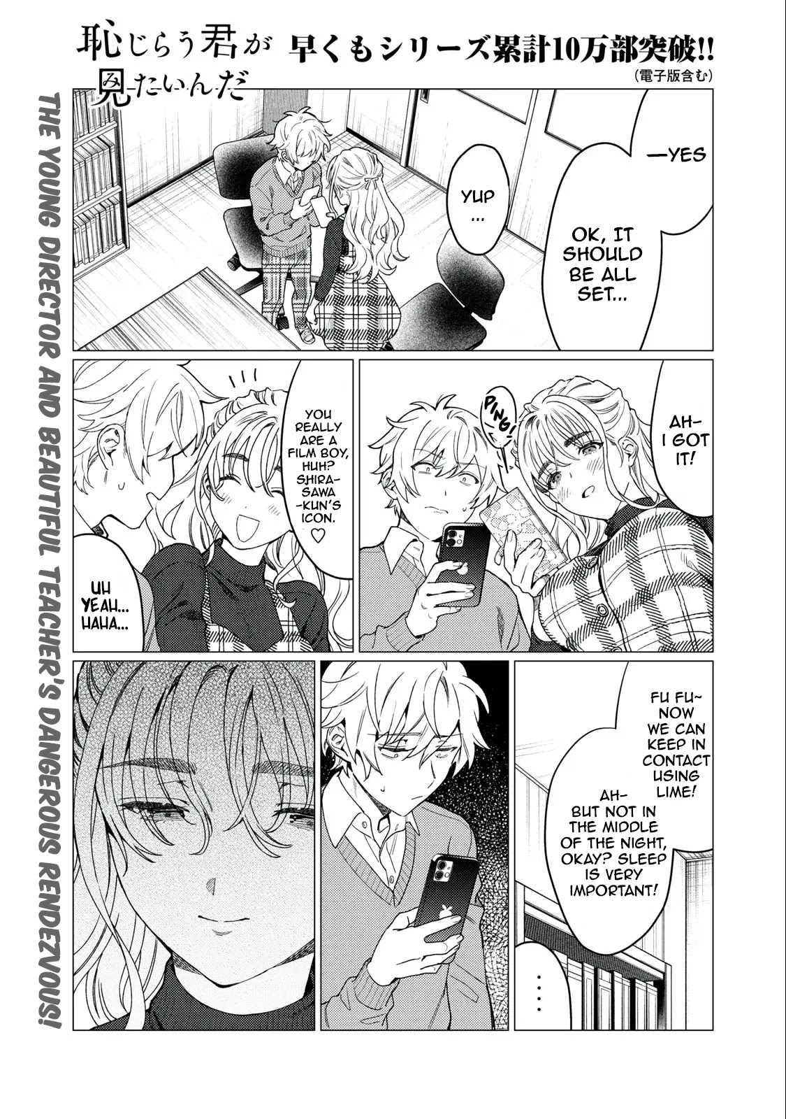 I Want To See You Embarassed Chapter 15 page 1 - Chapter 15: A new protagonist?