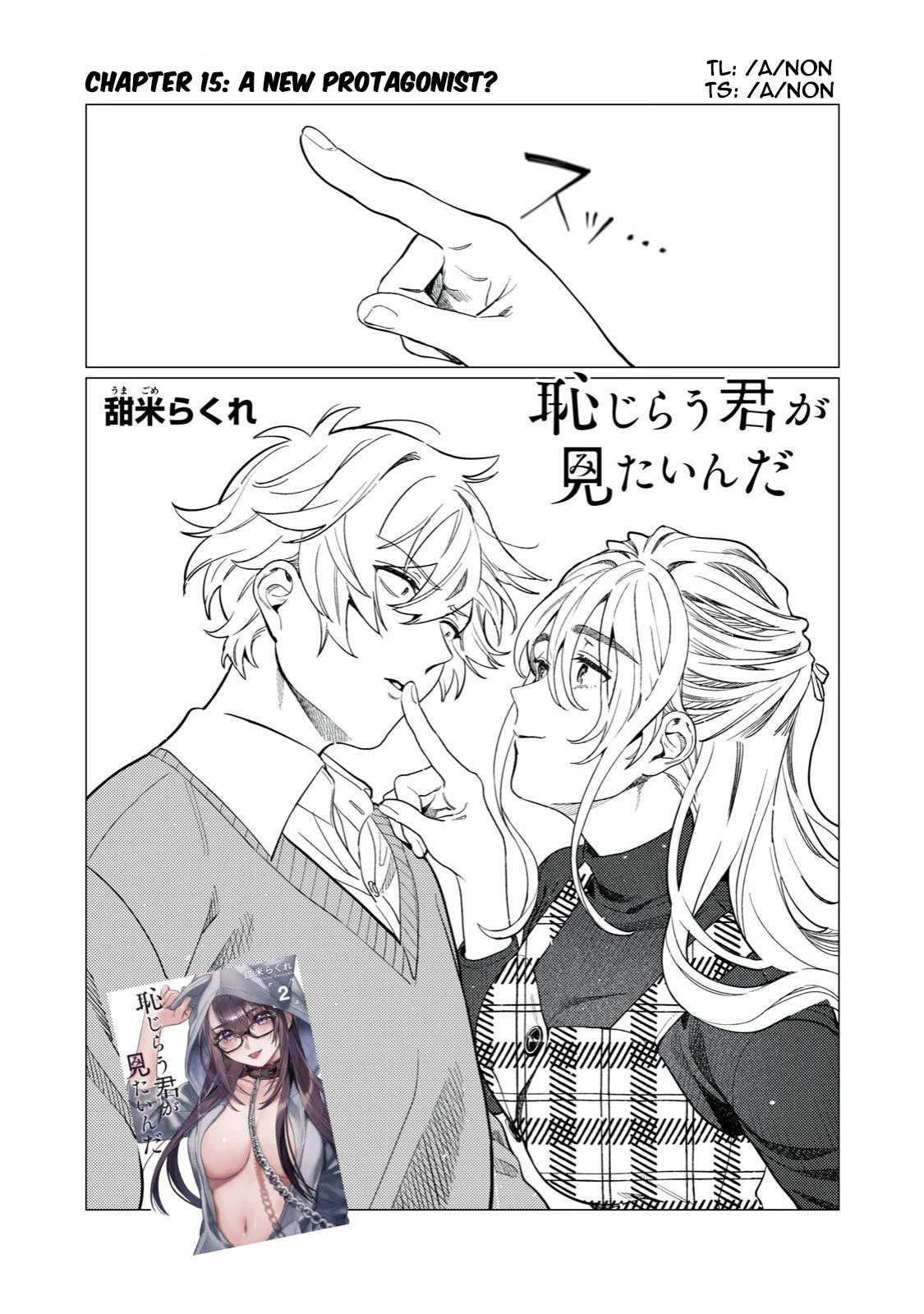 I Want To See You Embarassed Chapter 15 page 2 - Chapter 15: A new protagonist?