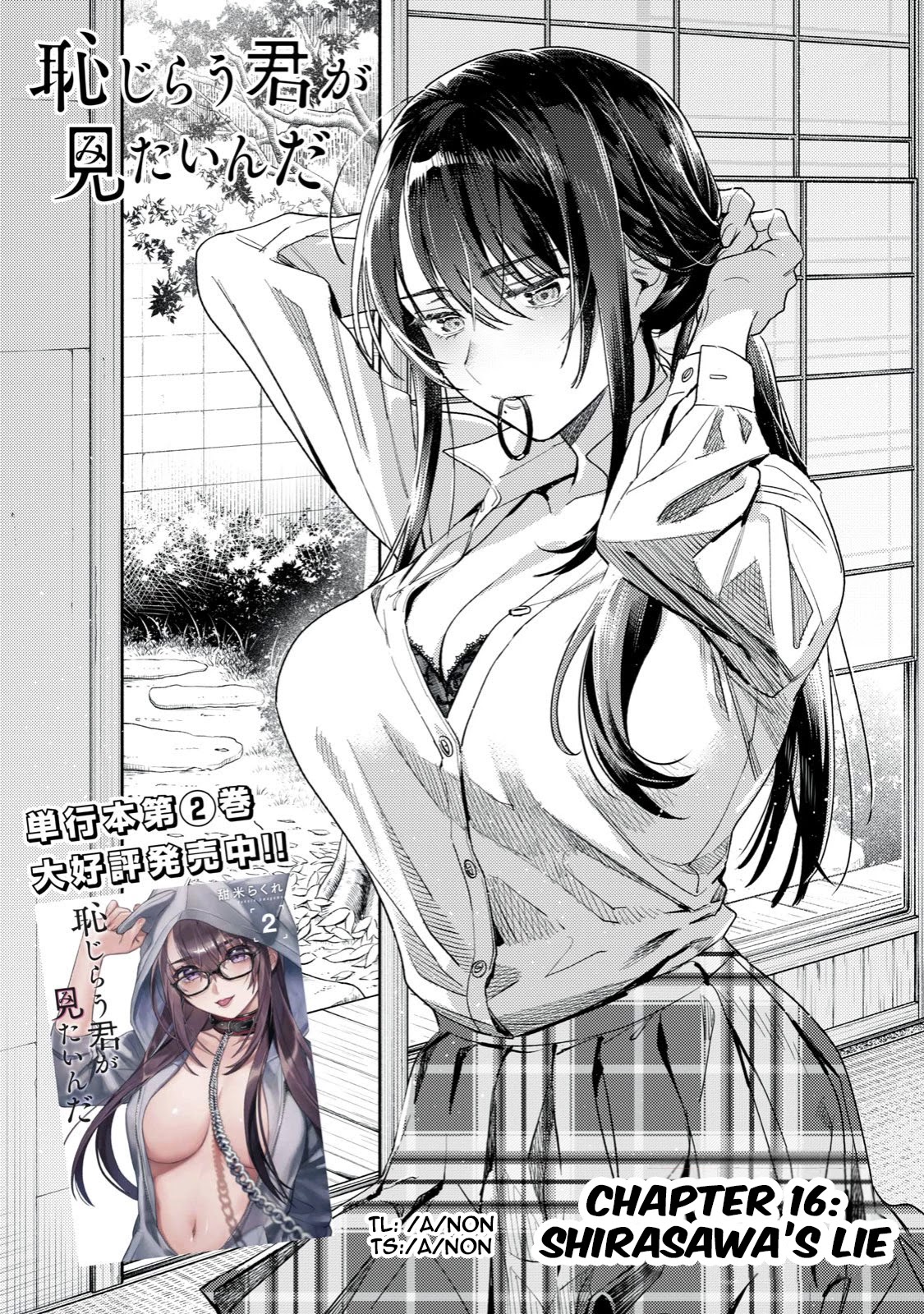 I Want To See You Embarassed Chapter 16 page 2 - Chapter 16: Shirasawa's Lie