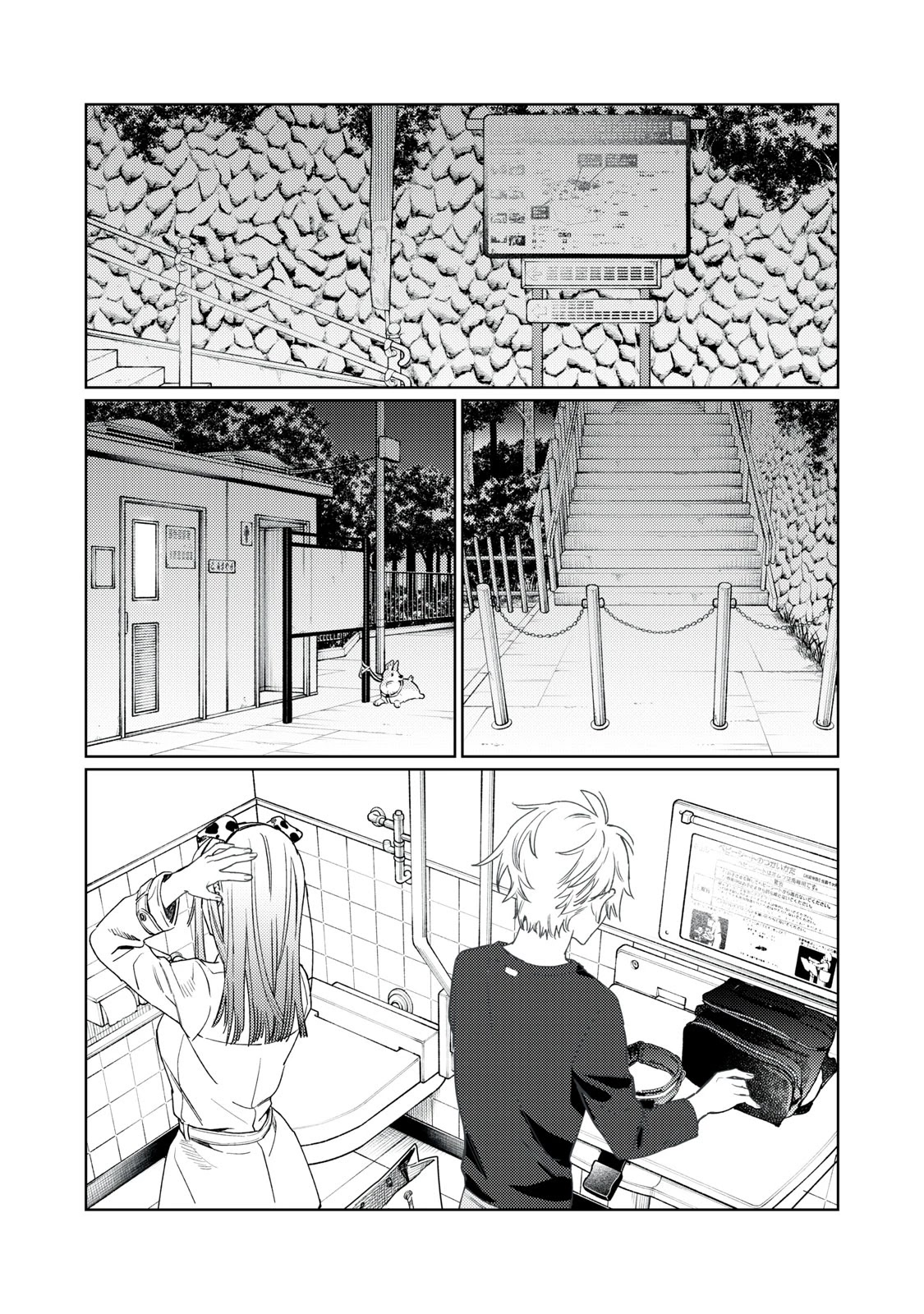 I Want To See You Embarassed Chapter 17 page 16 - Chapter 17: Affections
