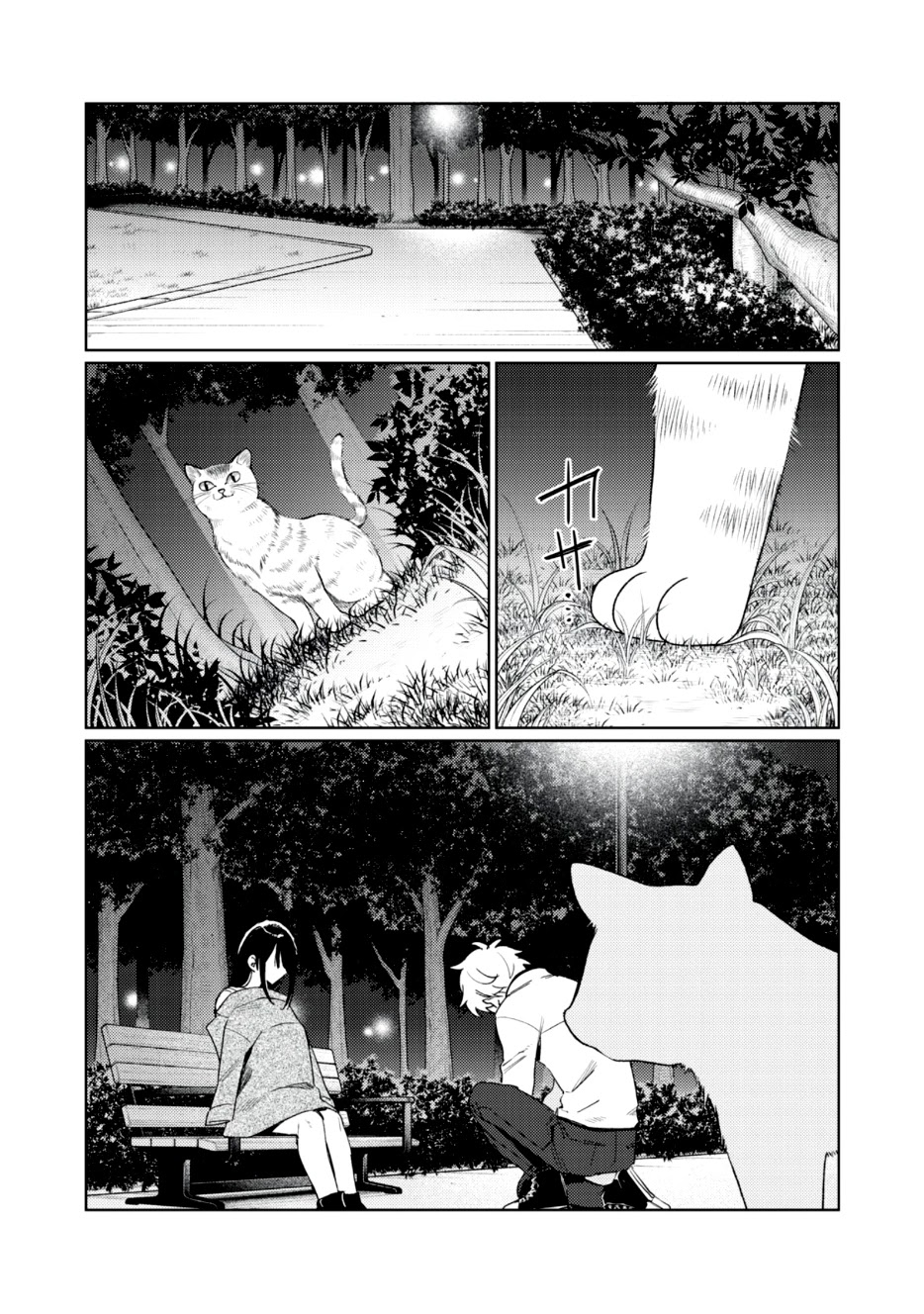 I Want To See You Embarassed Chapter 2 page 34 - Chapter 2: Evening Party