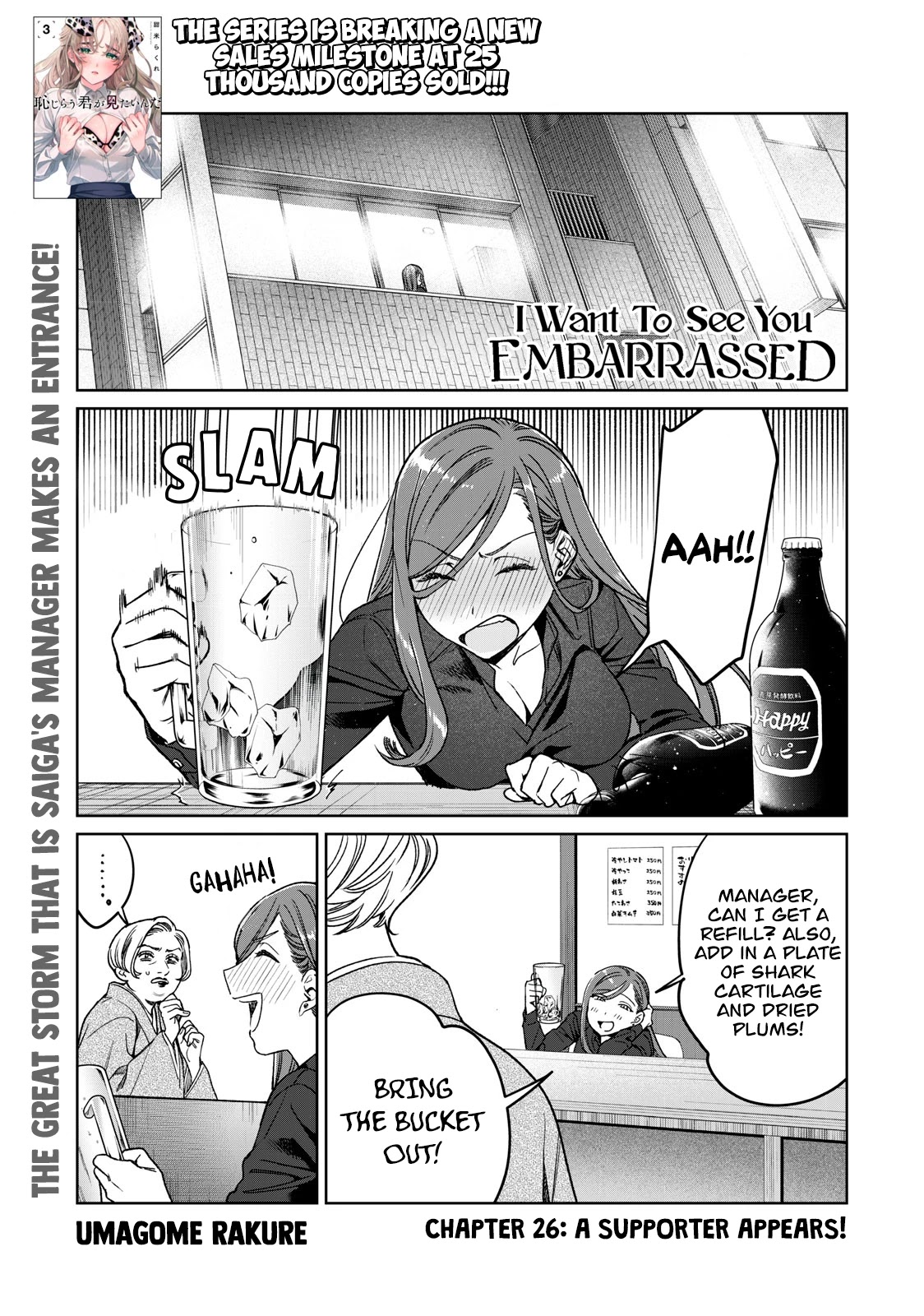 I Want To See You Embarassed Chapter 26 page 2 - Chapter 26: A Supporter Appears