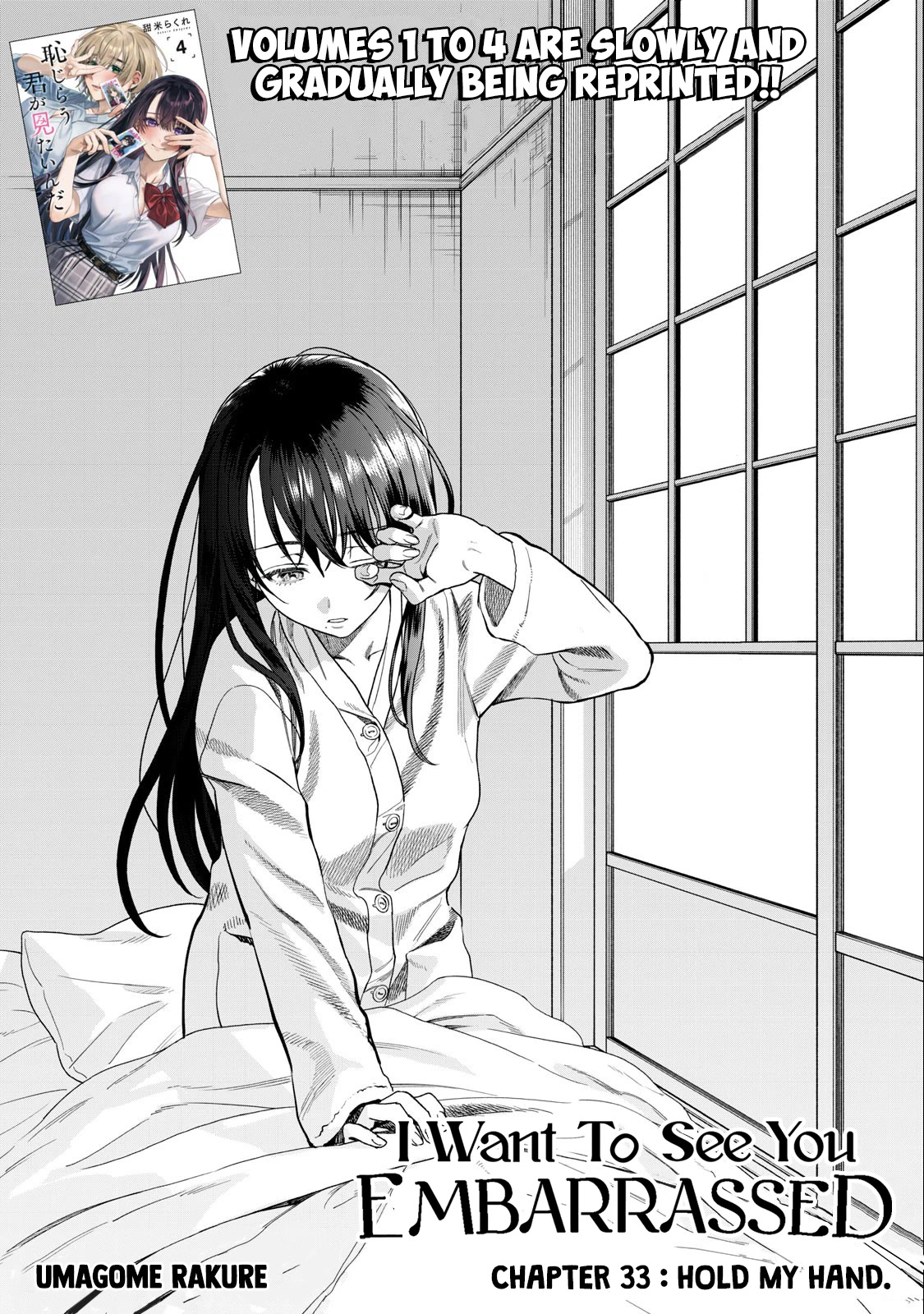 I Want To See You Embarassed Chapter 33 page 2 - Chapter 33: Hold My Hand