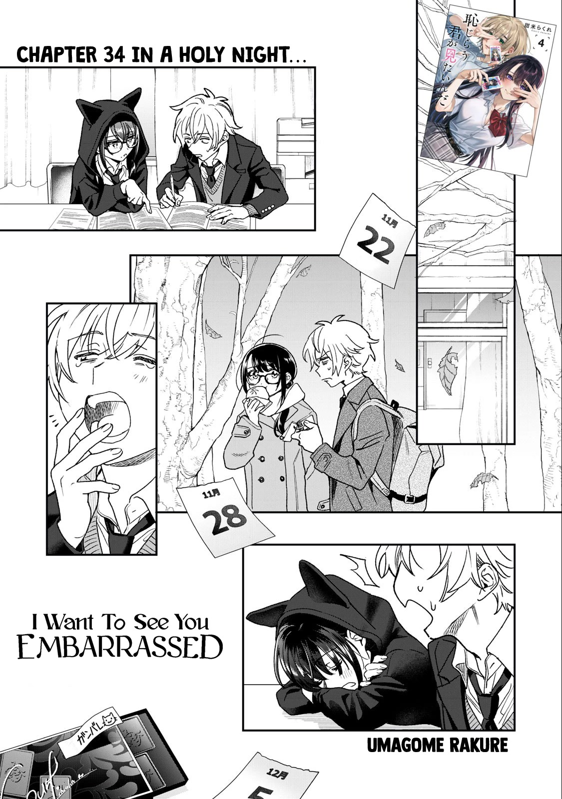 I Want To See You Embarassed Chapter 34 page 2 - Chapter 34: In a Holy Night