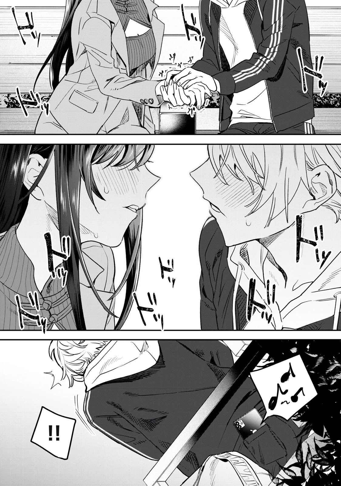 I Want To See You Embarassed Chapter 36 page 17 - Chapter 36: Good Vibration