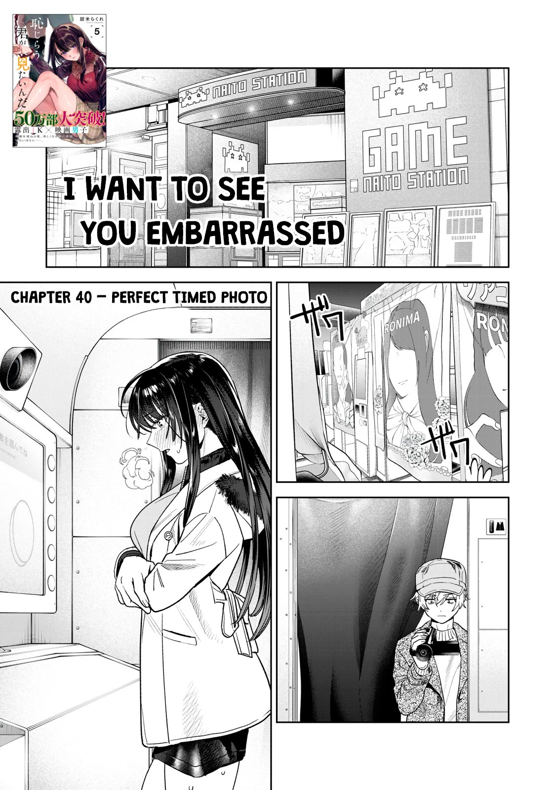 I Want To See You Embarassed Chapter 40 page 3 - Chapter 40: Perfect Timed Photo