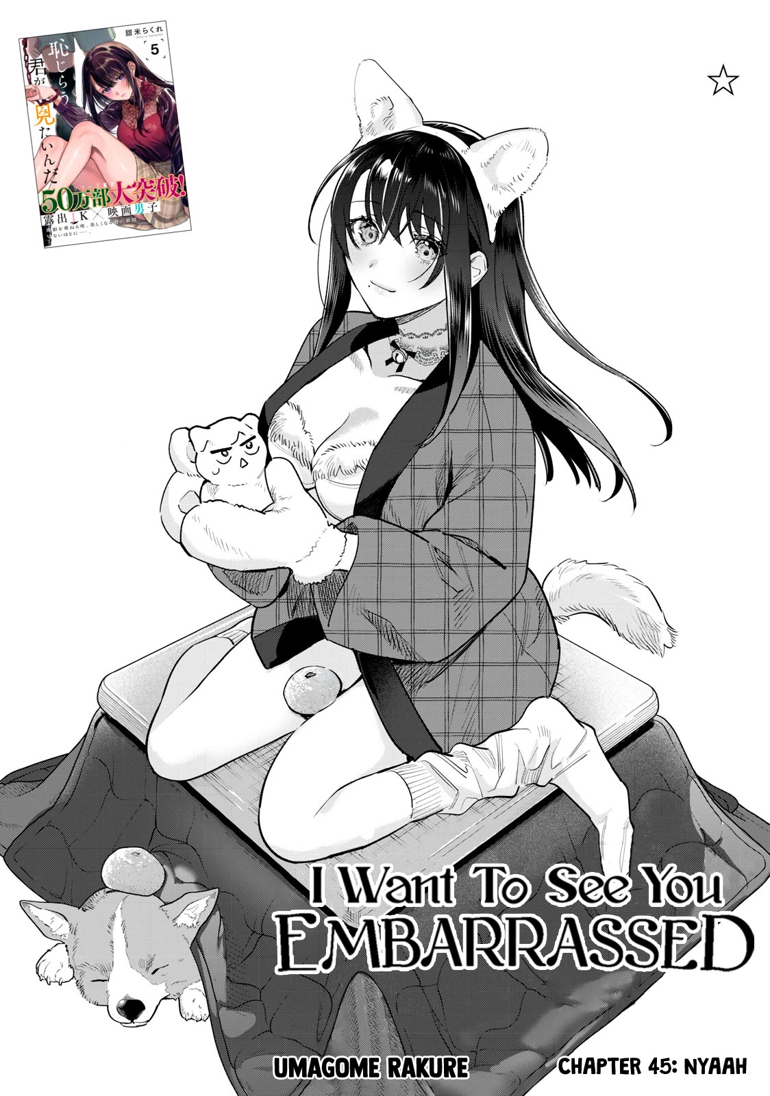 I Want To See You Embarassed Chapter 45 page 2 - Chapter 45: Nyaah