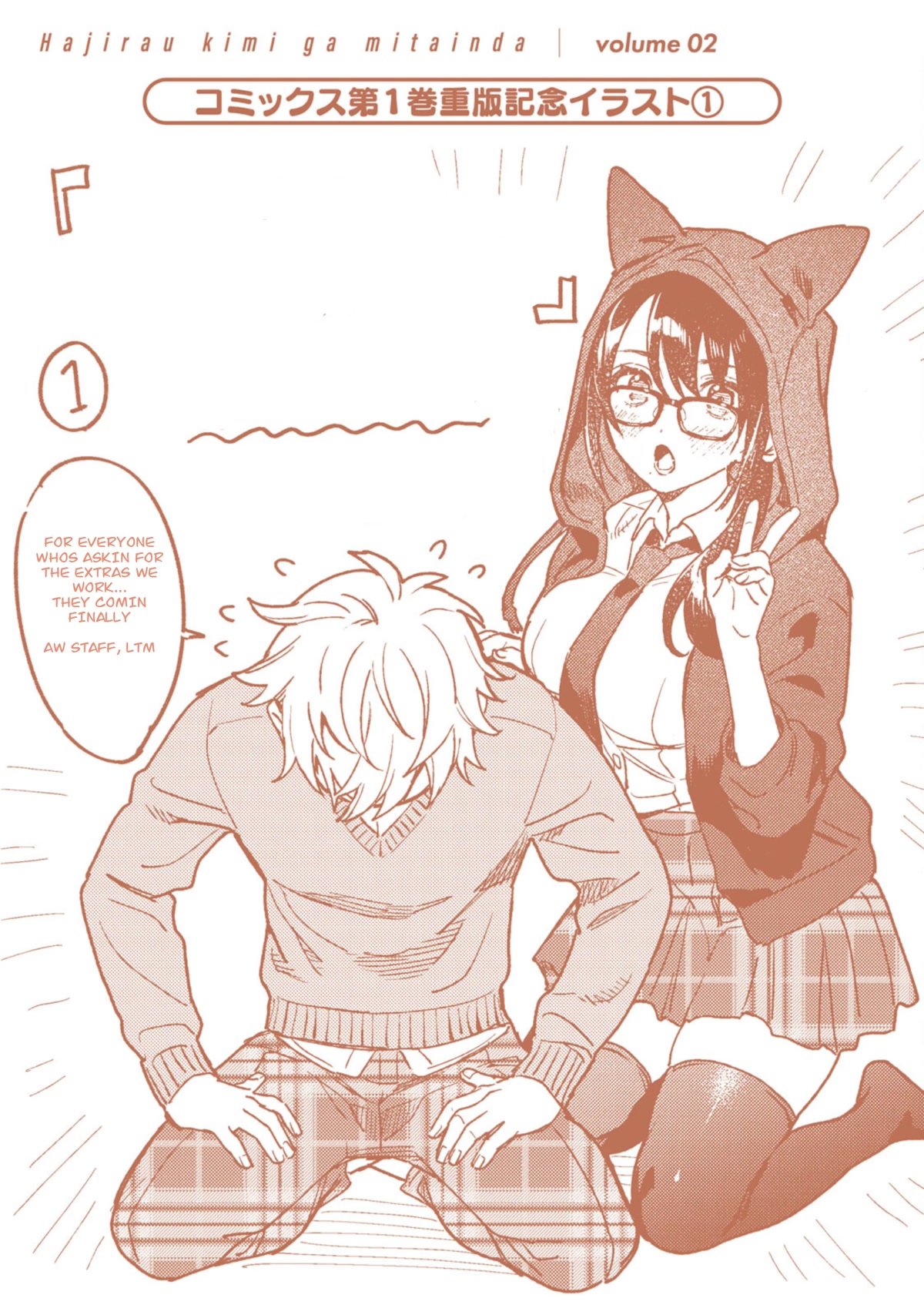 I Want To See You Embarassed Chapter 46 page 15 - Chapter 46: Project Meeting
