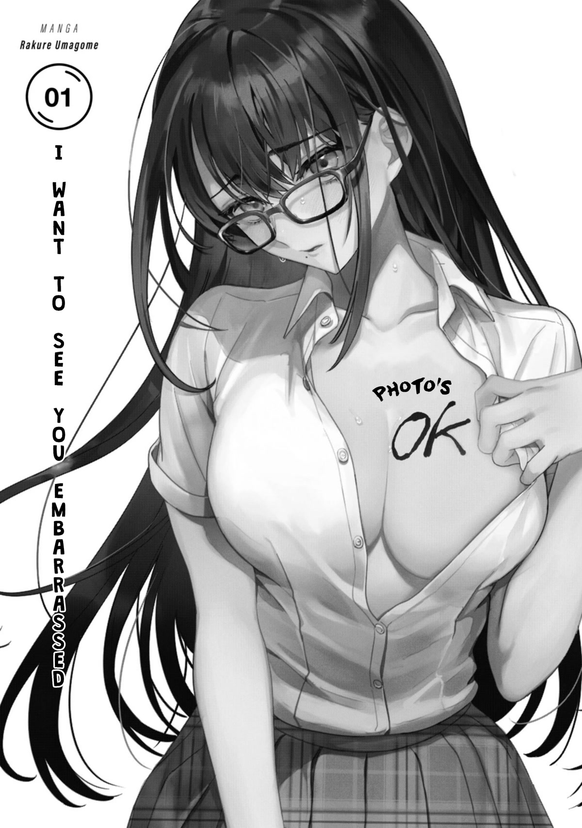 I Want To See You Embarassed Chapter 47.1 page 3 - Chapter 47.1: Extra 1