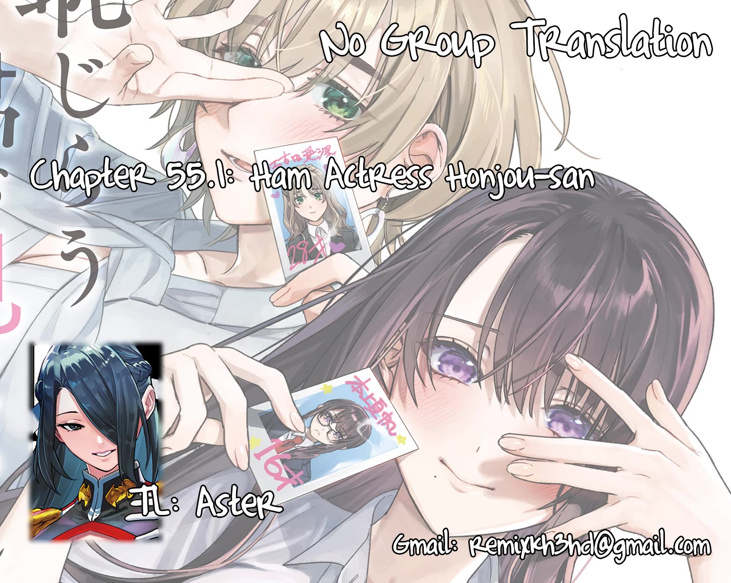 I Want To See You Embarassed Chapter 55.1 page 1 - Chapter 55.1: Ham Actress Honjou-san