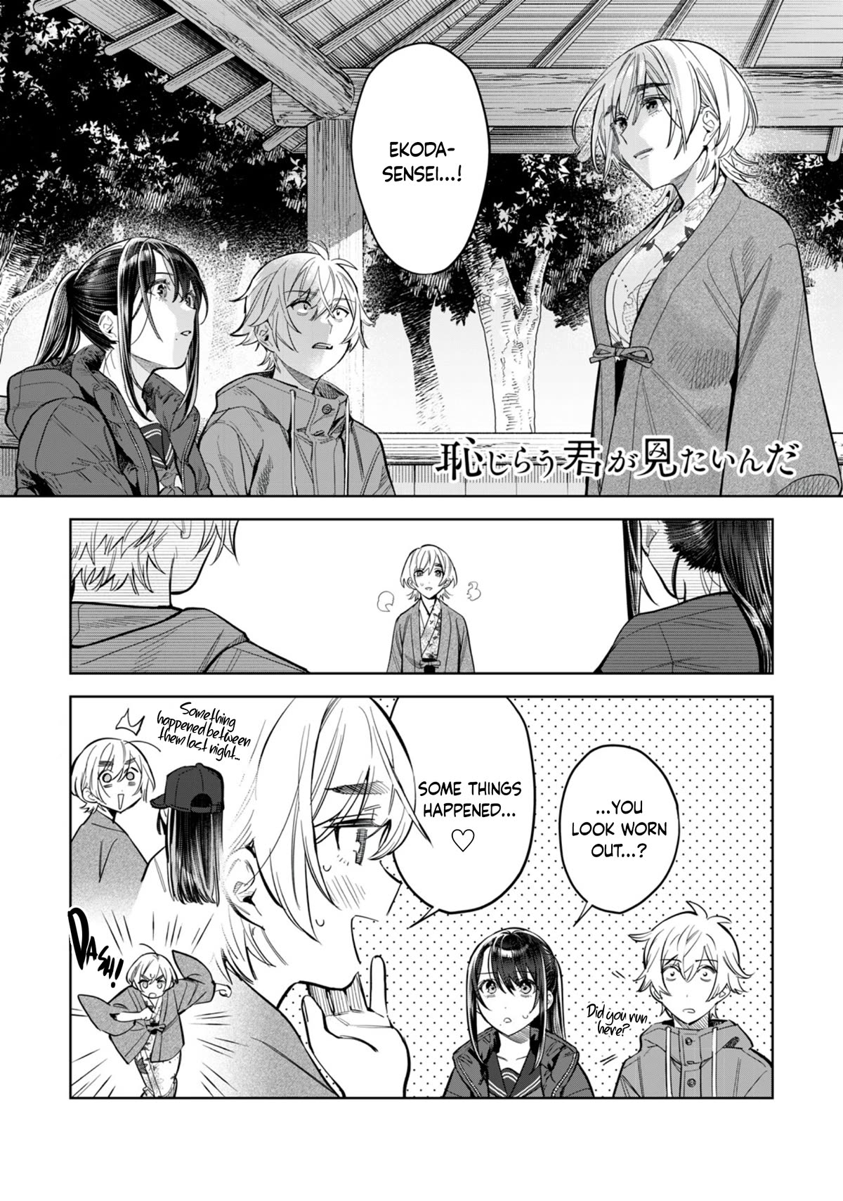I Want To See You Embarassed Chapter 56.1 page 2 - Chapter 56.1: Ekoda and Saiga