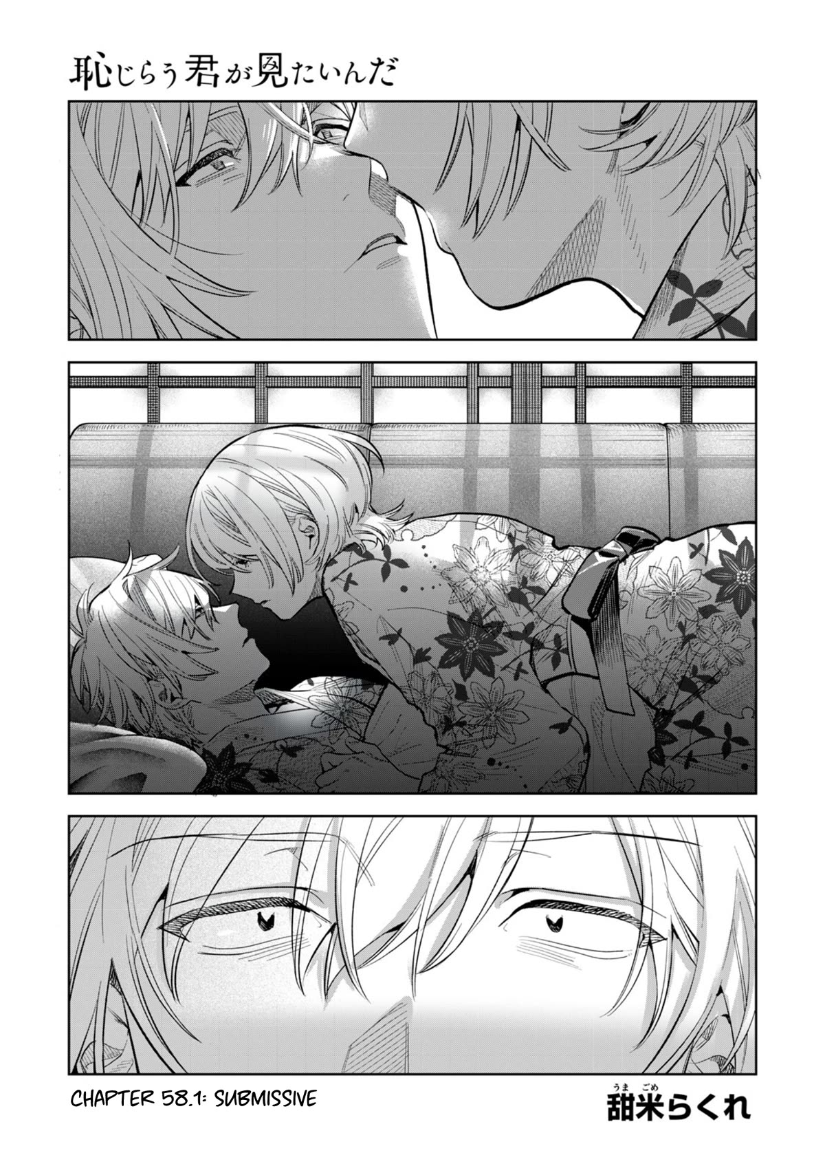 I Want To See You Embarassed Chapter 58.1 page 2 - Chapter 58.1: Submissive