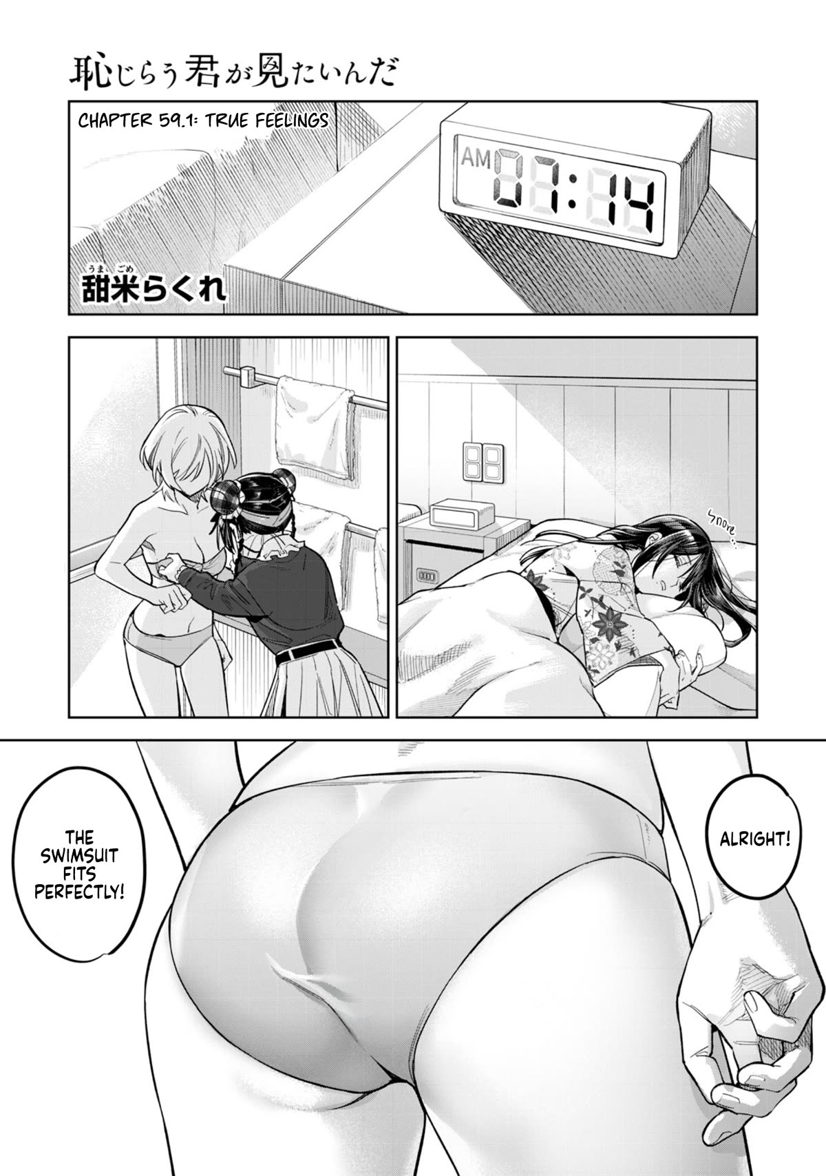I Want To See You Embarassed Chapter 59.1 page 3 - Chapter 59.1: True Feelings