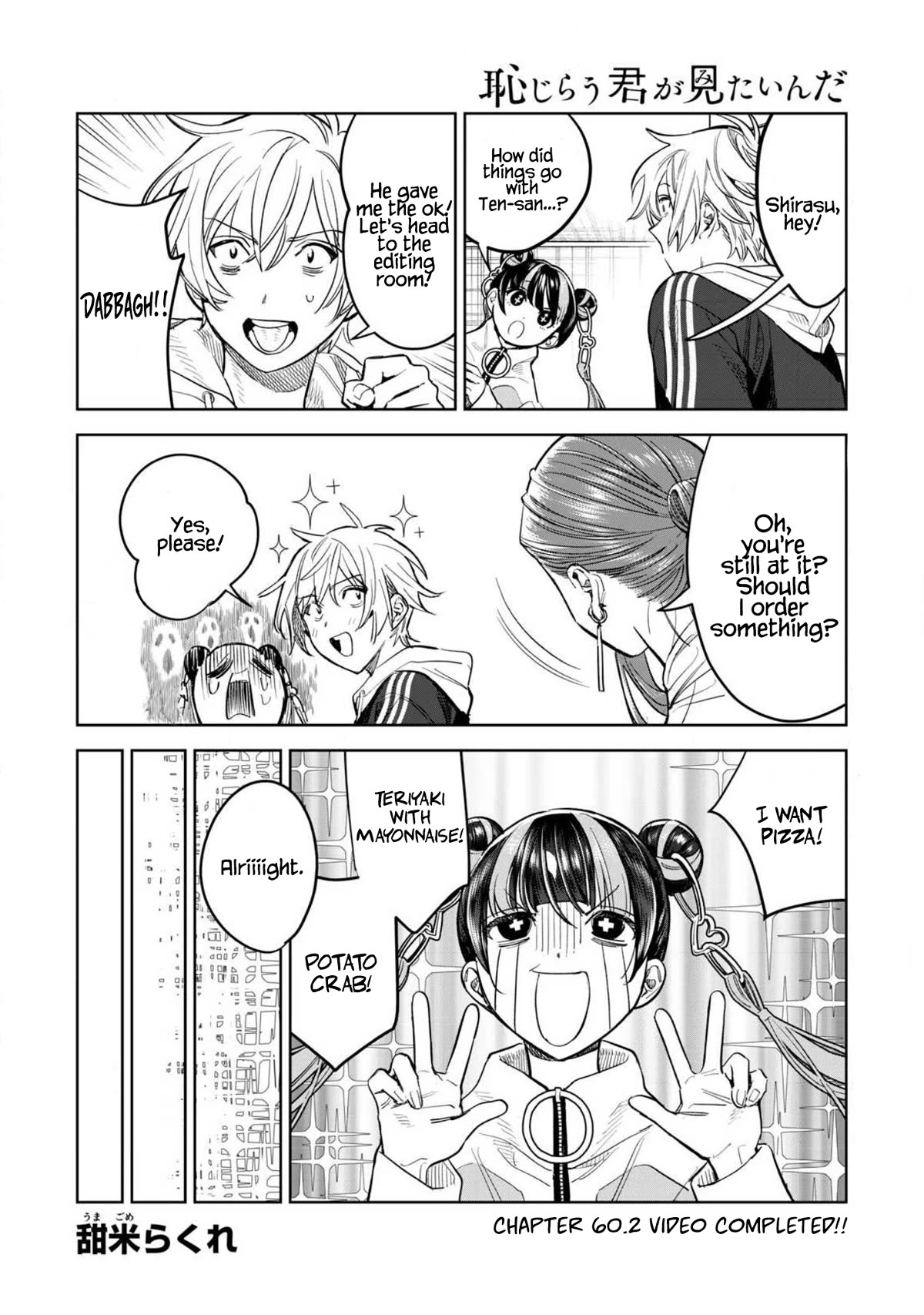 I Want To See You Embarassed Chapter 60.2 page 2 - Chapter 60.2: Video Completed!!