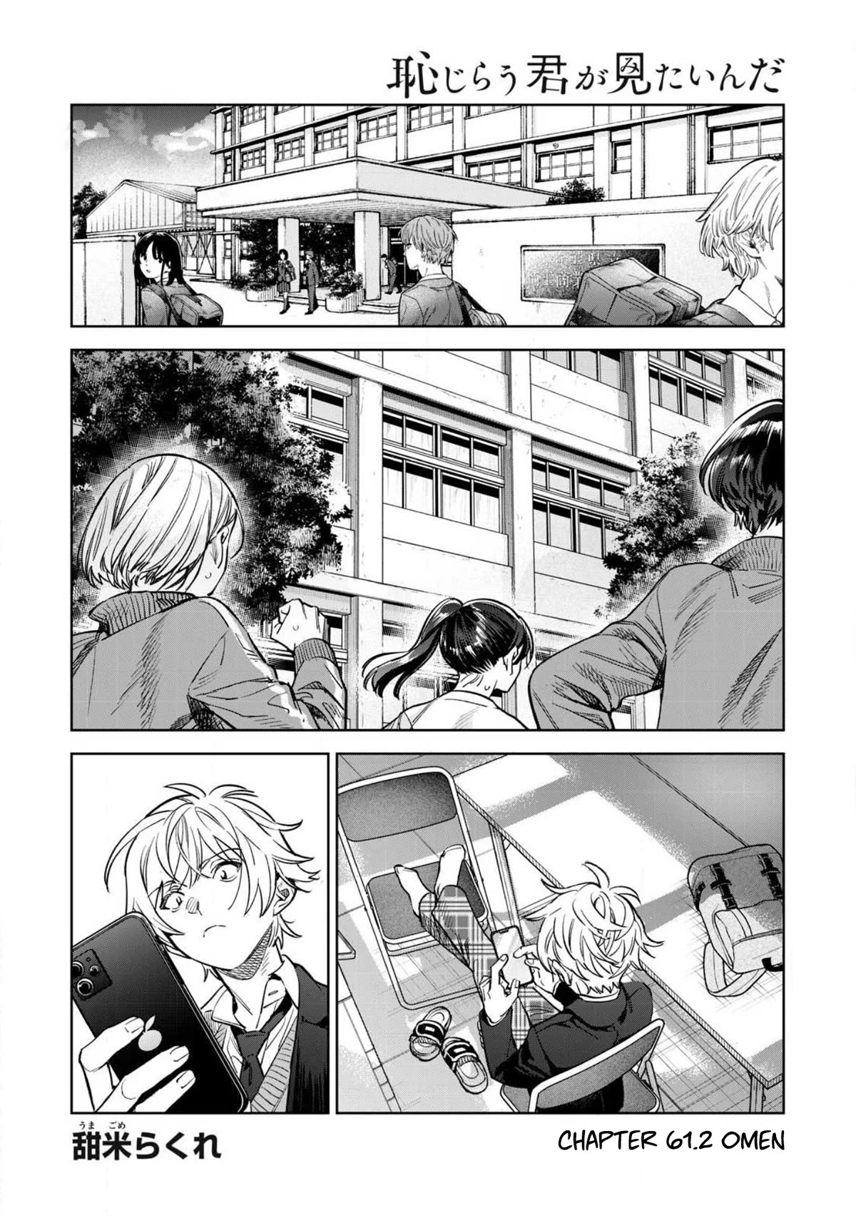 I Want To See You Embarassed Chapter 61.2 page 2 - Chapter 61.2: Omen