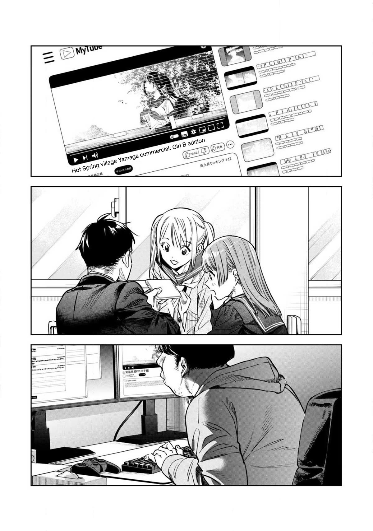 I Want To See You Embarassed Chapter 61.2 page 7 - Chapter 61.2: Omen