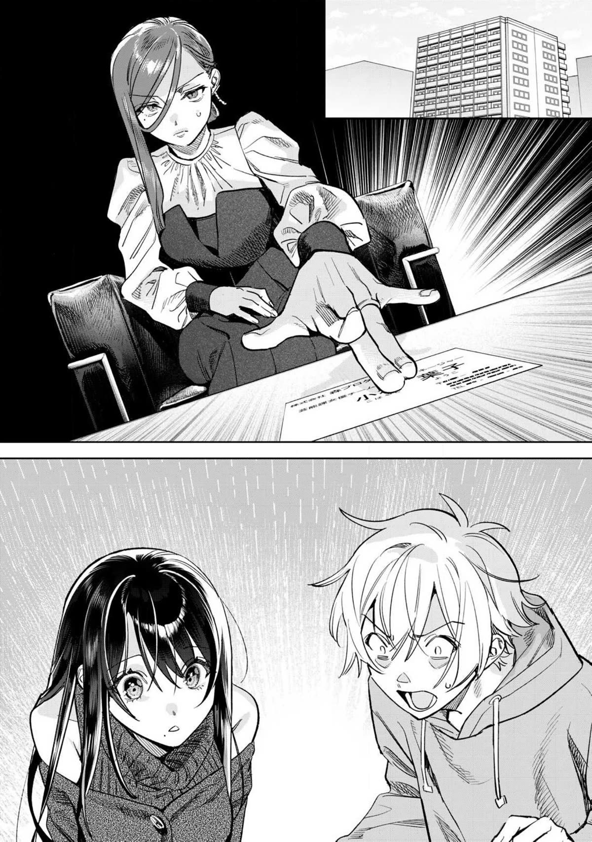 I Want To See You Embarassed Chapter 62.1 page 2 - Chapter 62.1: Scouting