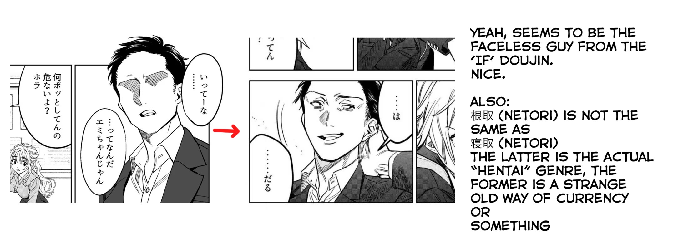 I Want To See You Embarassed Chapter 62.2 page 13 - Chapter 62.2: And his Name is Netori