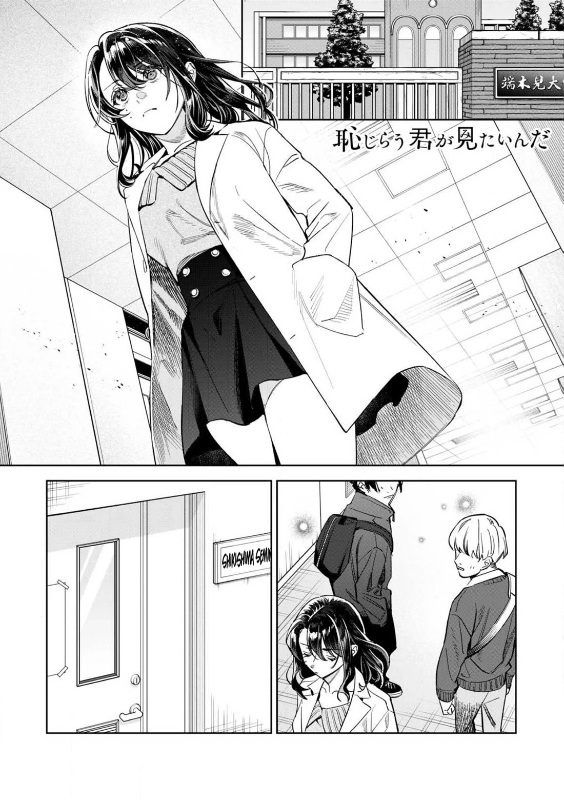 I Want To See You Embarassed Chapter 63.1 page 2 - Chapter 63.1: Touka and Kaho