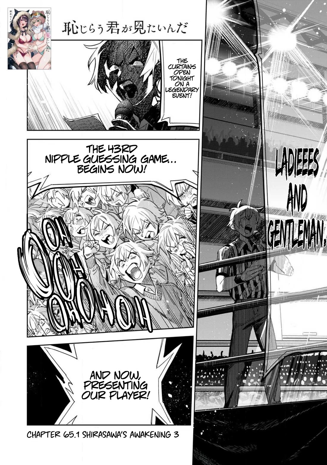 I Want To See You Embarassed Chapter 65.1 page 2 - Chapter 65.1: Shirasawa’s Awakening 3