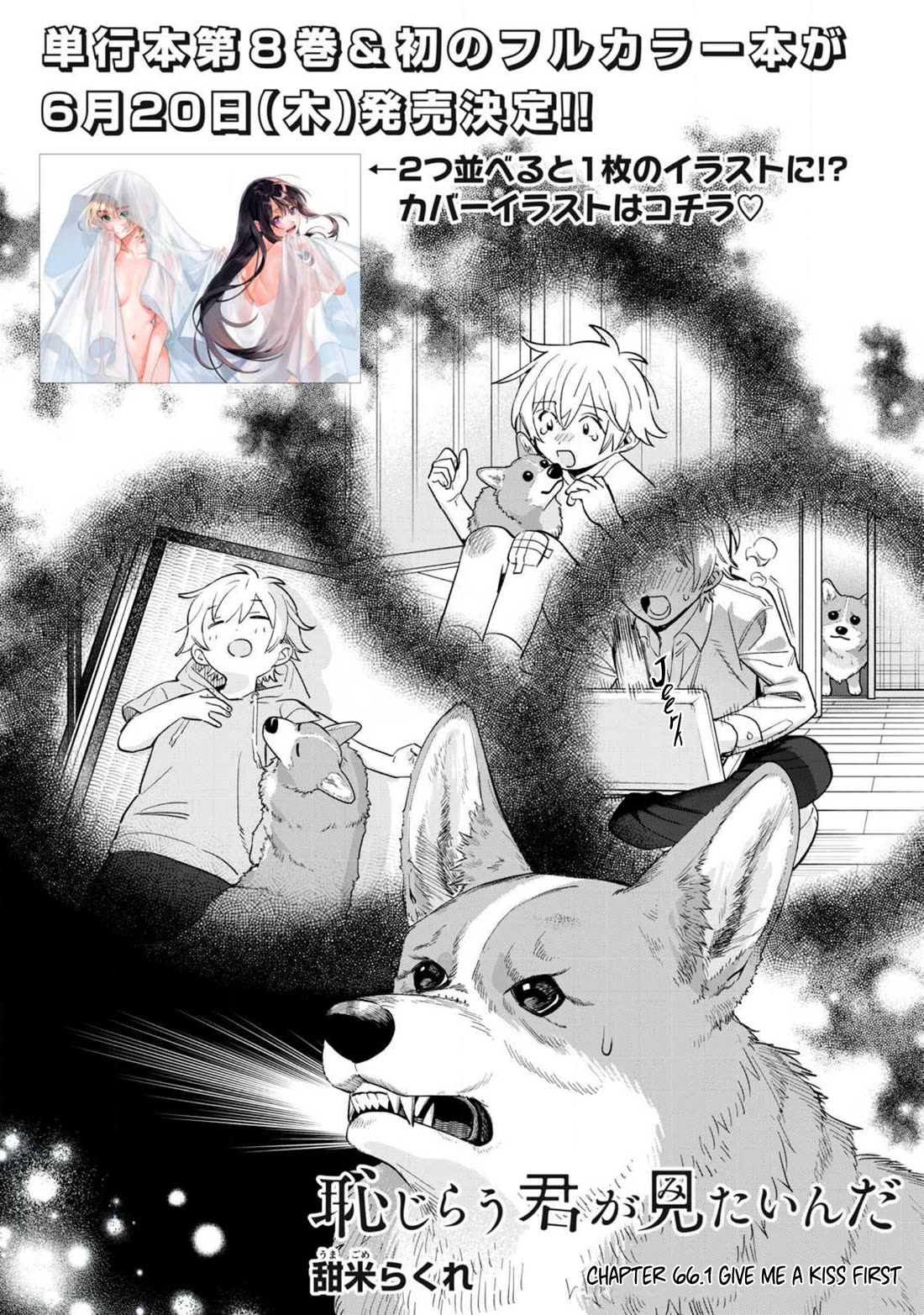 I Want To See You Embarassed Chapter 66.1 page 3 - Chapter 66.1: Give me a Kiss First