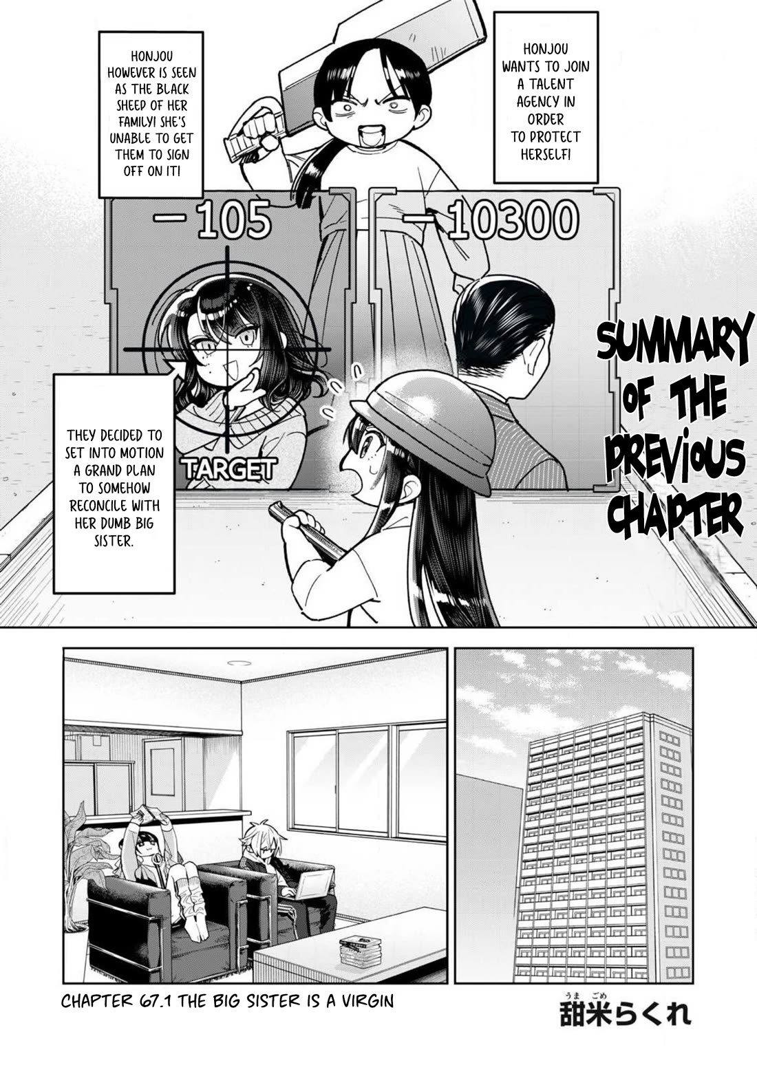 I Want To See You Embarassed Chapter 67.1 page 2 - Chapter 67.1: The Big Sister is a Virgin