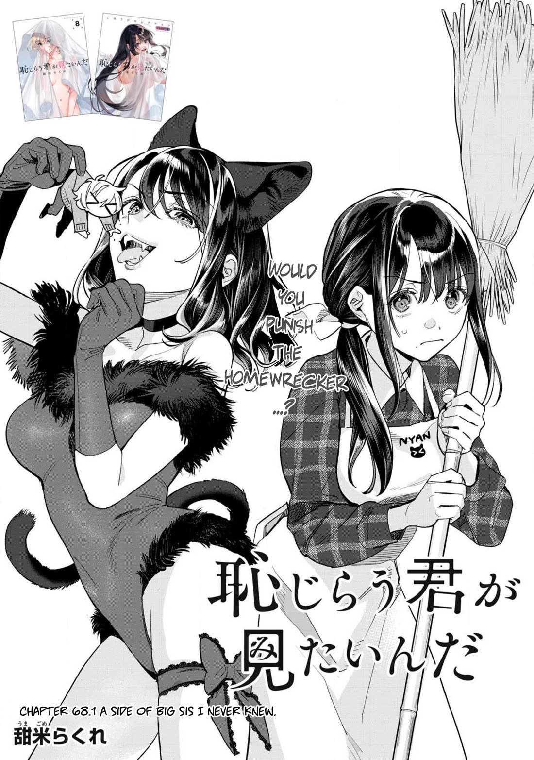 I Want To See You Embarassed Chapter 68.1 page 3 - Chapter 68.1: A Big Sis I Never Knew