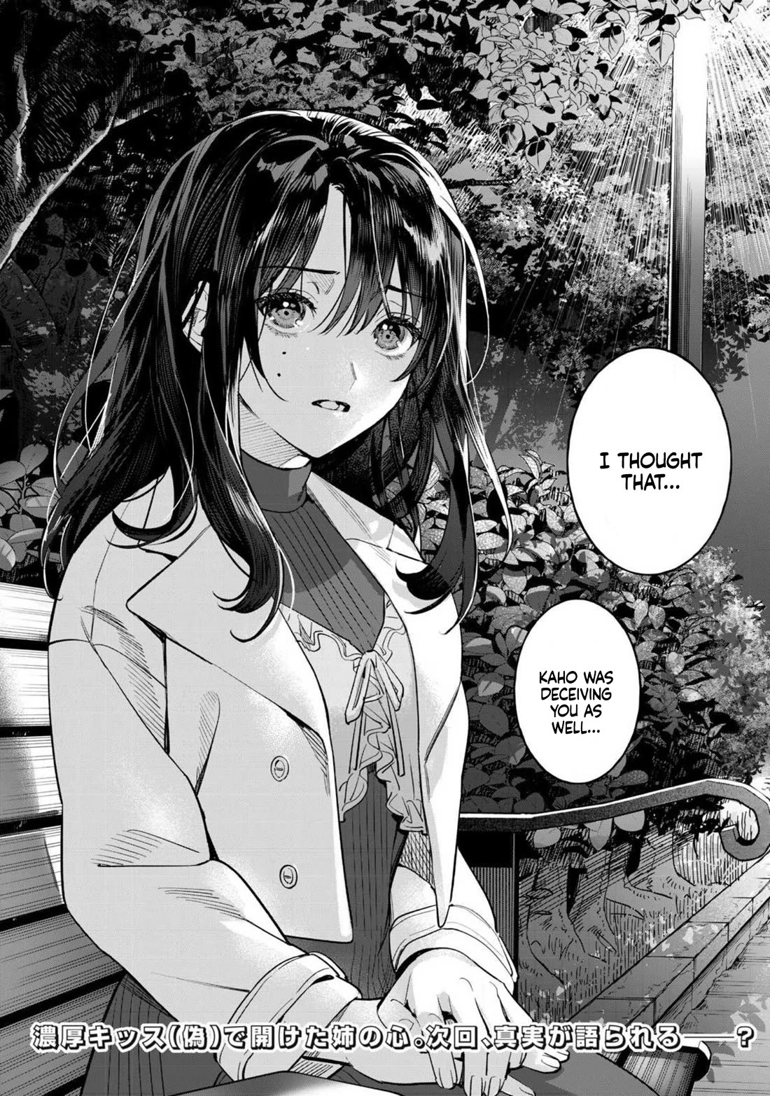I Want To See You Embarassed Chapter 68.2 page 10 - Chapter 68.2: Midnight Lilly Garden