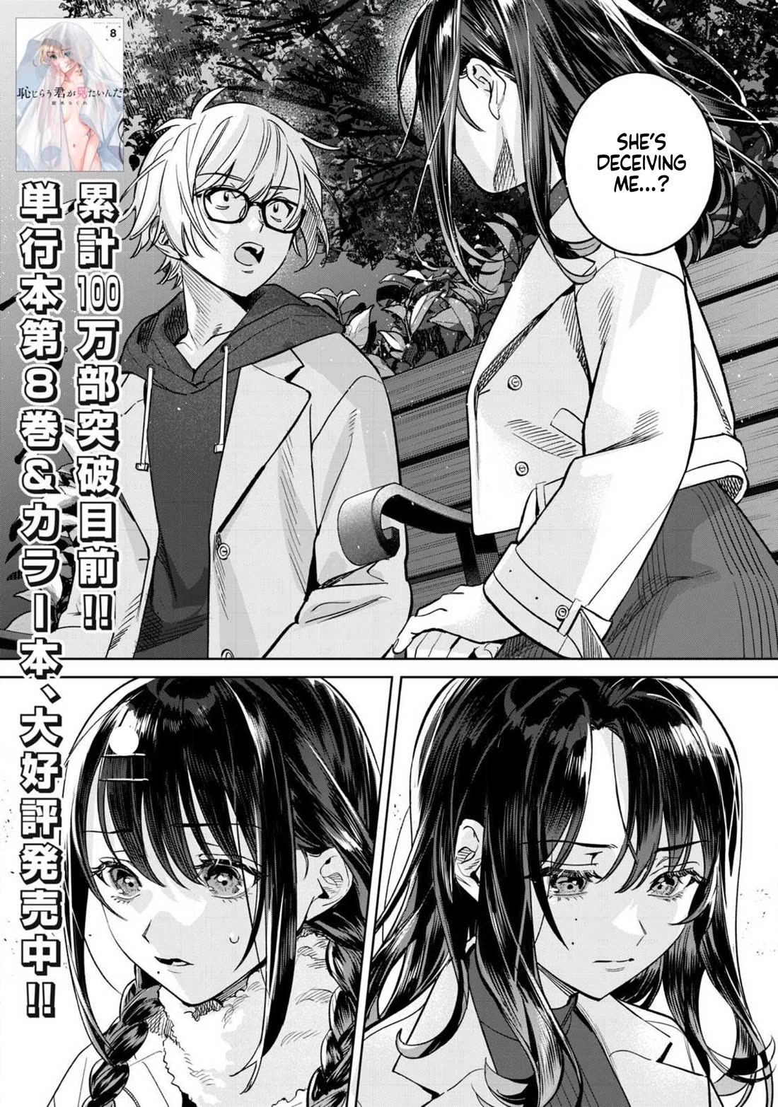 I Want To See You Embarassed Chapter 69.1 page 2 - Chapter 69.1: ...Why?