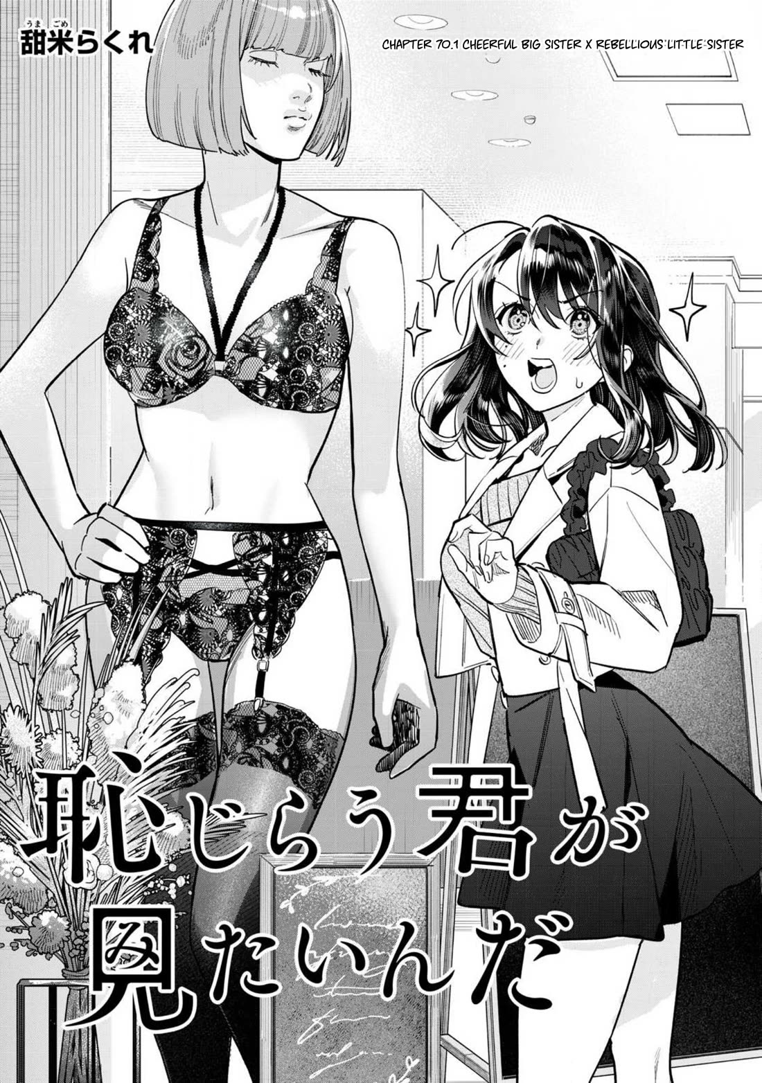 I Want To See You Embarassed Chapter 70.1 page 2 - Chapter 70.1: Cheerful Big Sister X Rebellious Little Sister