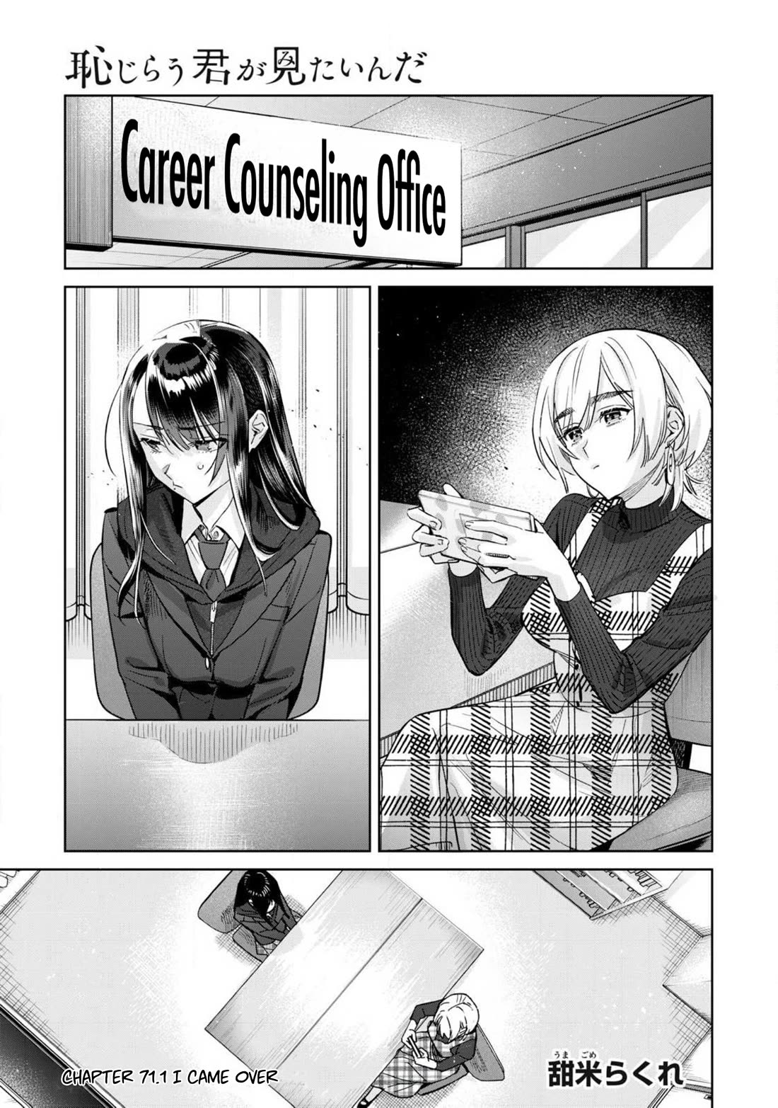 I Want To See You Embarassed Chapter 71.1 page 2 - Chapter 71.1: I came over
