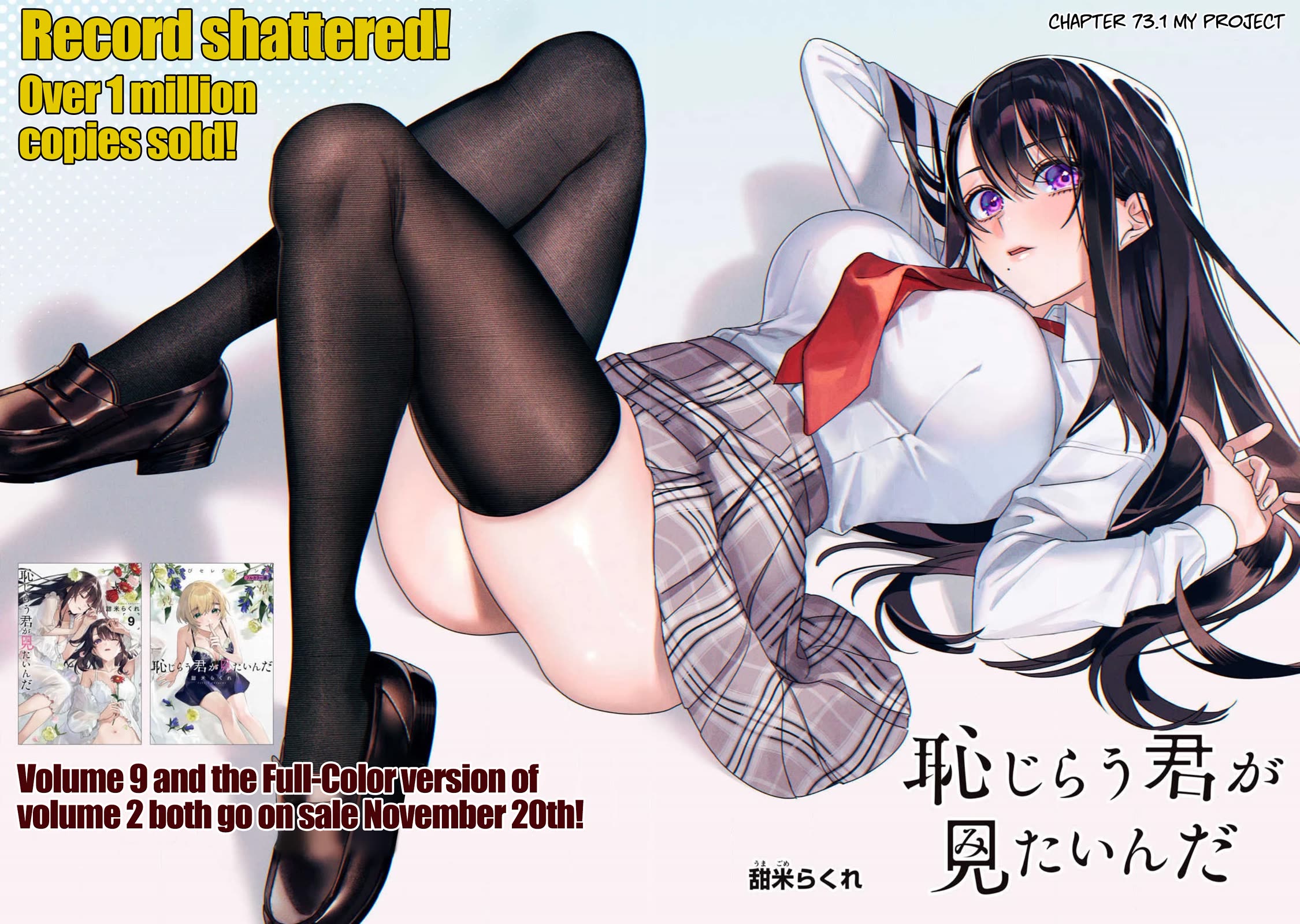I Want To See You Embarassed Chapter 73.1 page 3 - Chapter 73.1: My Project
