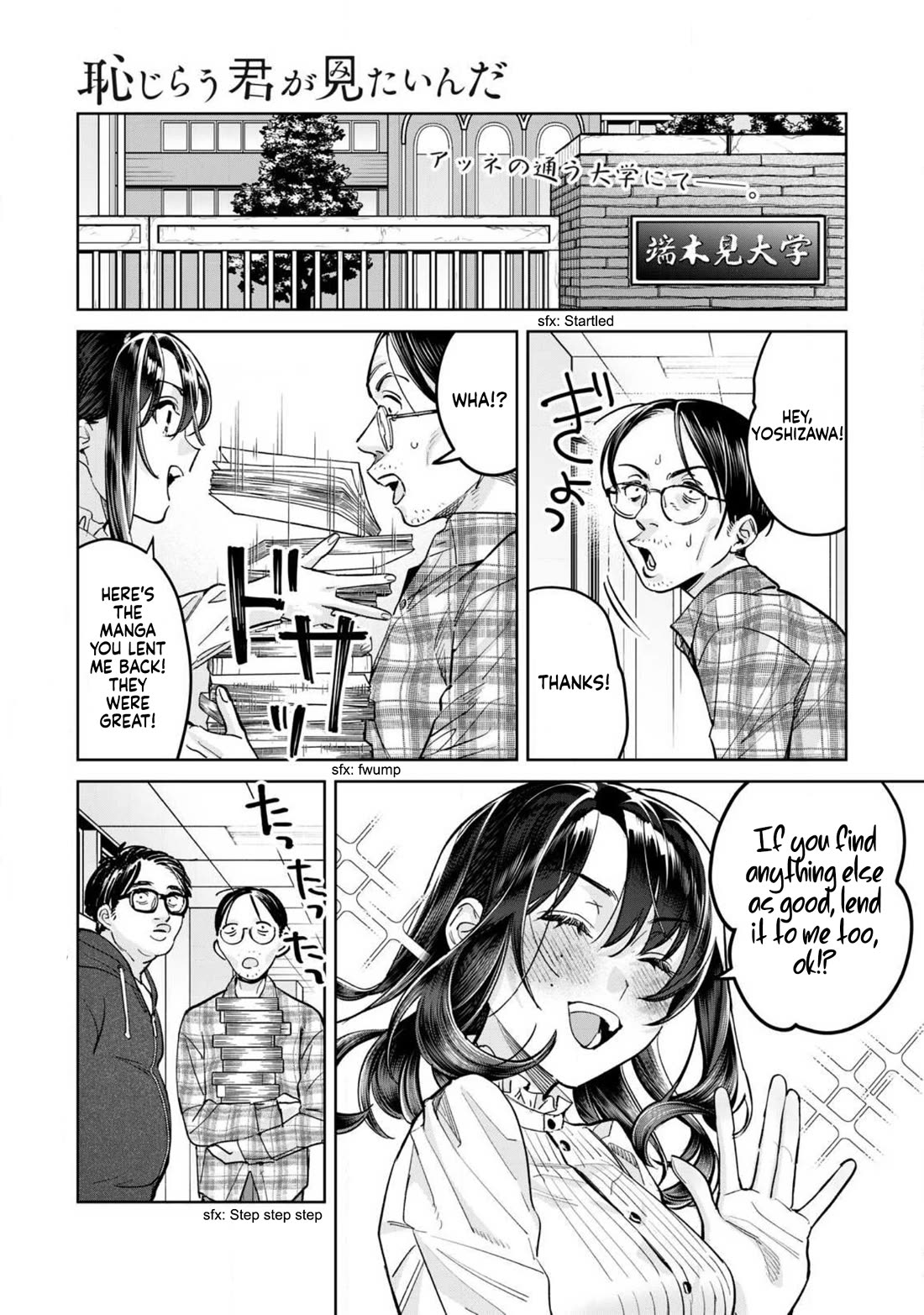 I Want To See You Embarassed Chapter 74.1 page 2 - Chapter 74.1: Distorted Emotions