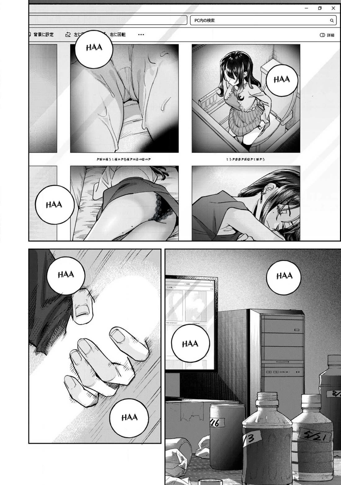 I Want To See You Embarassed Chapter 74.1 page 8 - Chapter 74.1: Distorted Emotions