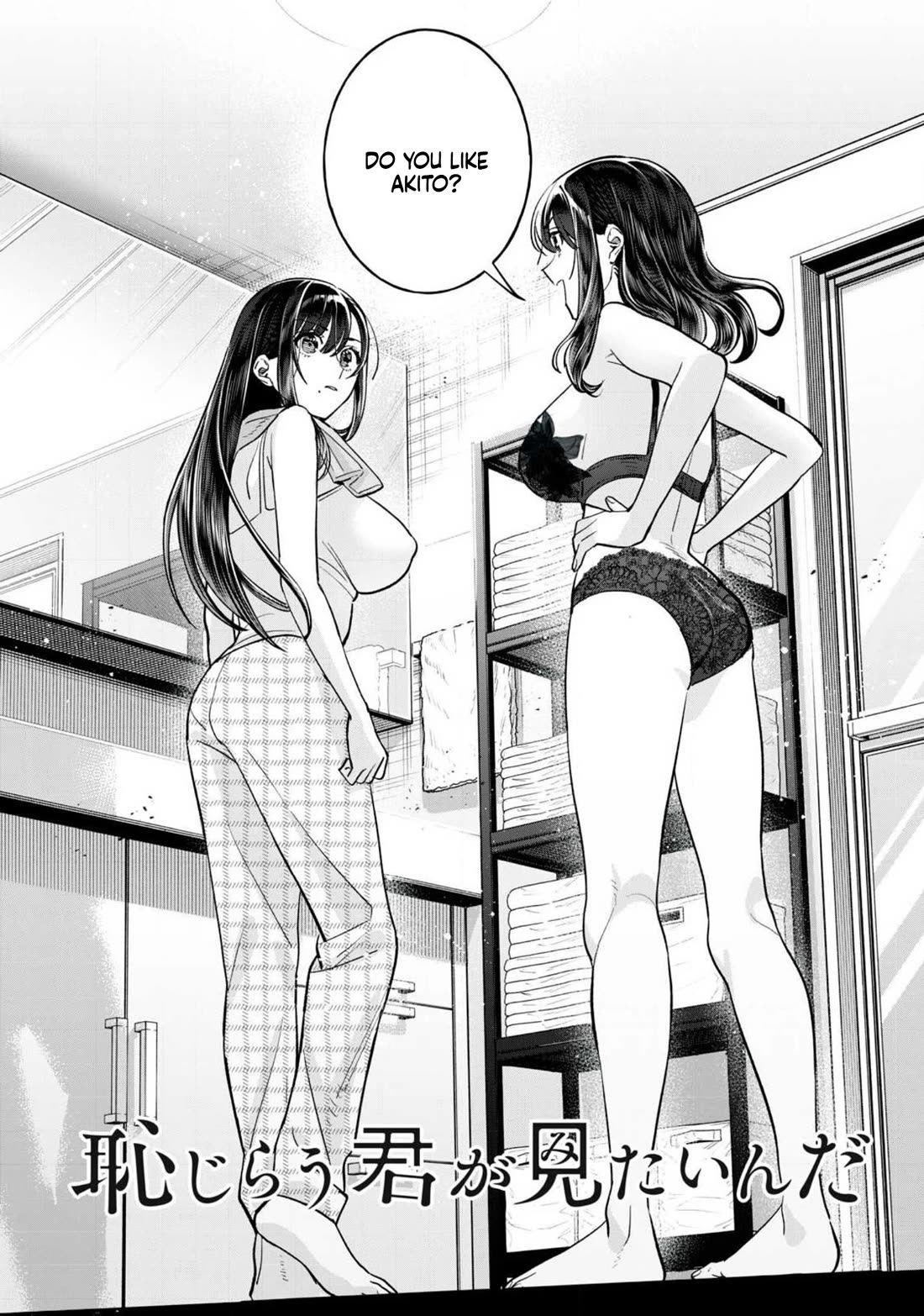 I Want To See You Embarassed Chapter 75.2 page 3 - Chapter 75.2: Dominance via D*ck