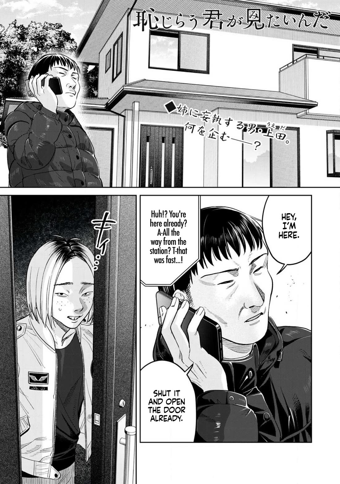 I Want To See You Embarassed Chapter 76.1 page 2 - Chapter 76.1: Evil Conspiracy