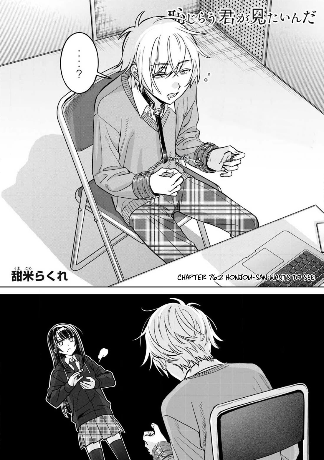 I Want To See You Embarassed Chapter 76.2 page 2 - Chapter 76.2: Honjou-san Wants to See