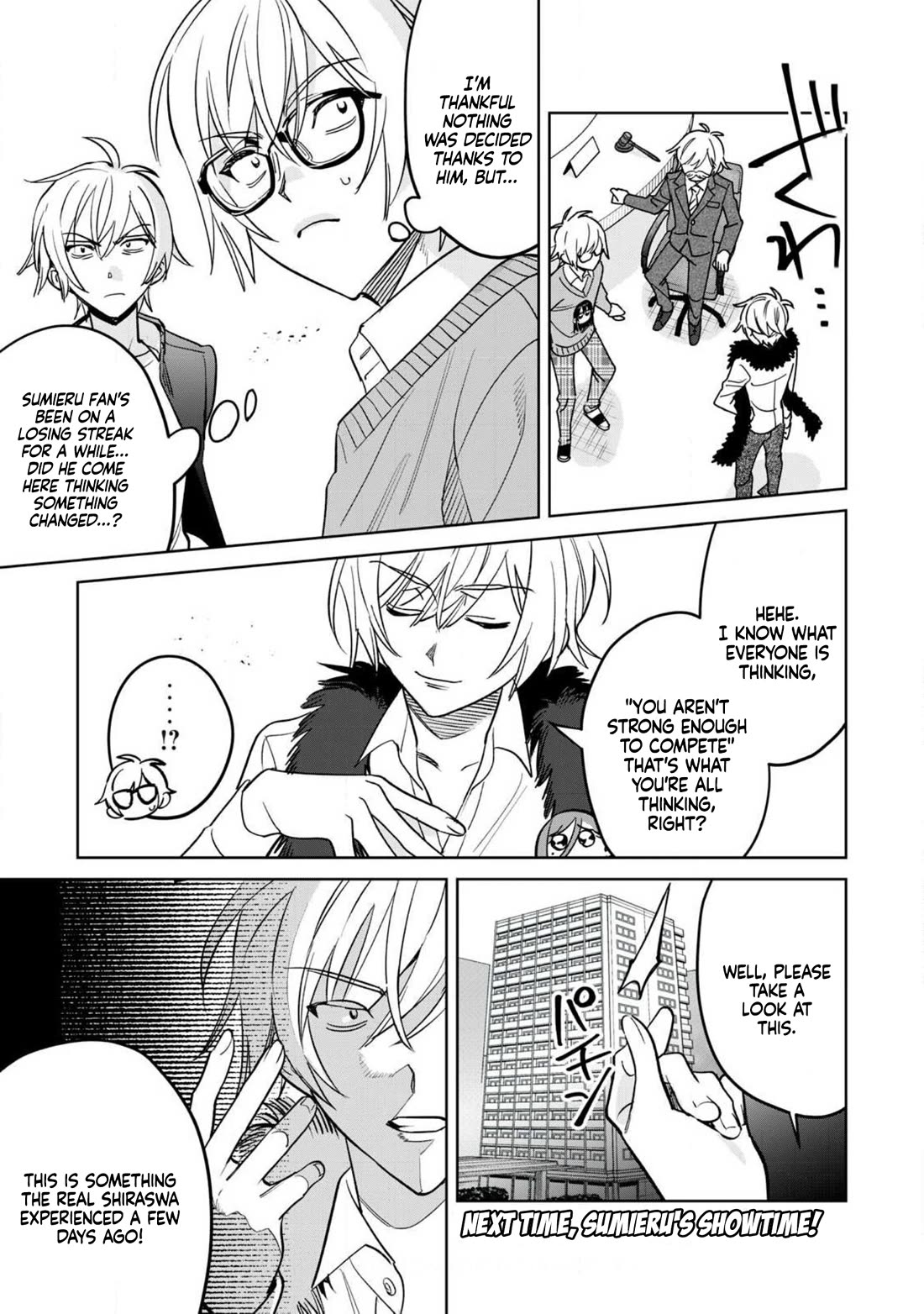 I Want To See You Embarassed Chapter 78.1 page 14 - Chapter 78.1: The Ultimate Wank...? Nay! The Supreme Wank!